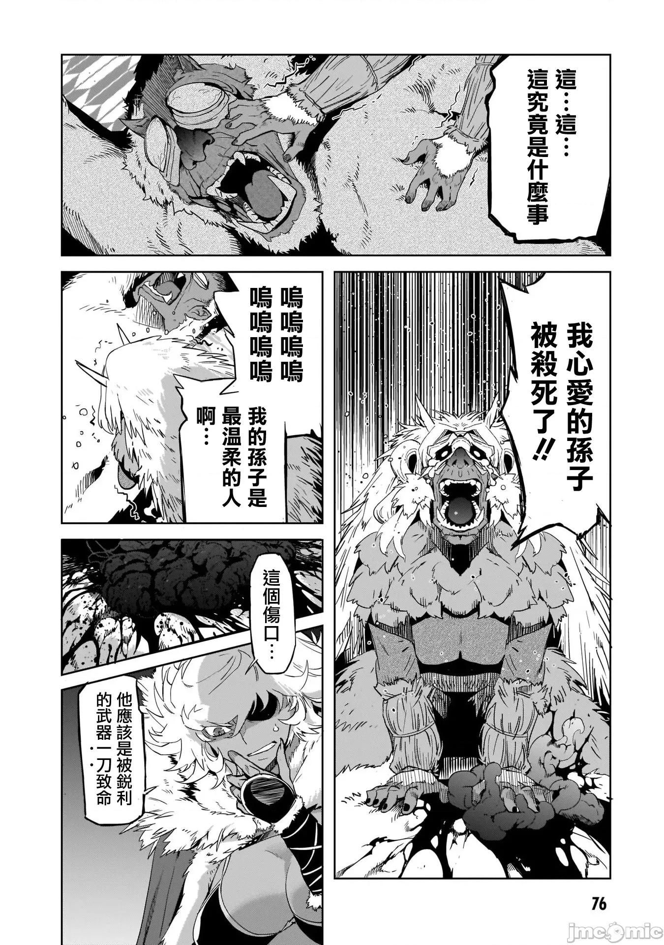 家族战记 家族战记 42 第7页