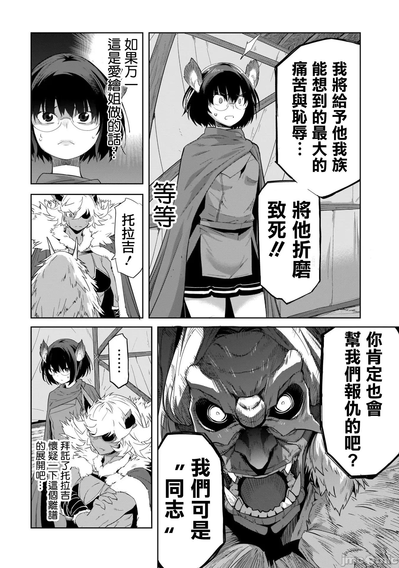 家族战记 家族战记 42 第9页