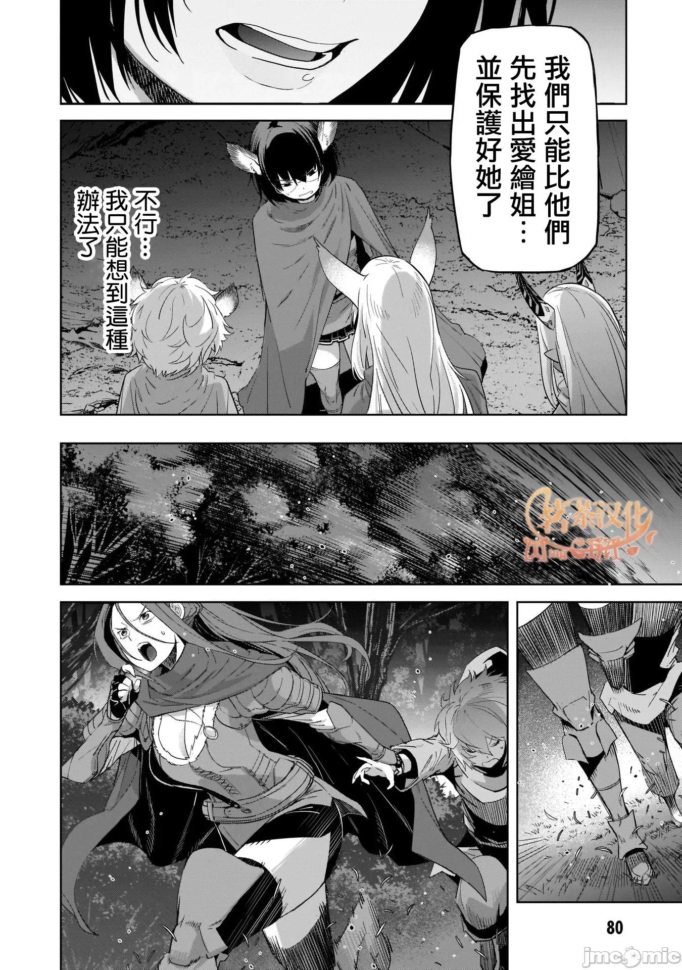 家族战记 家族战记 42 第11页