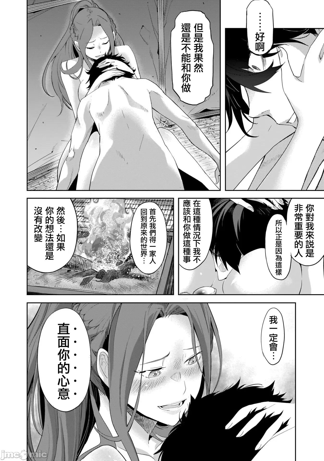 家族战记 家族战记 42 第13页