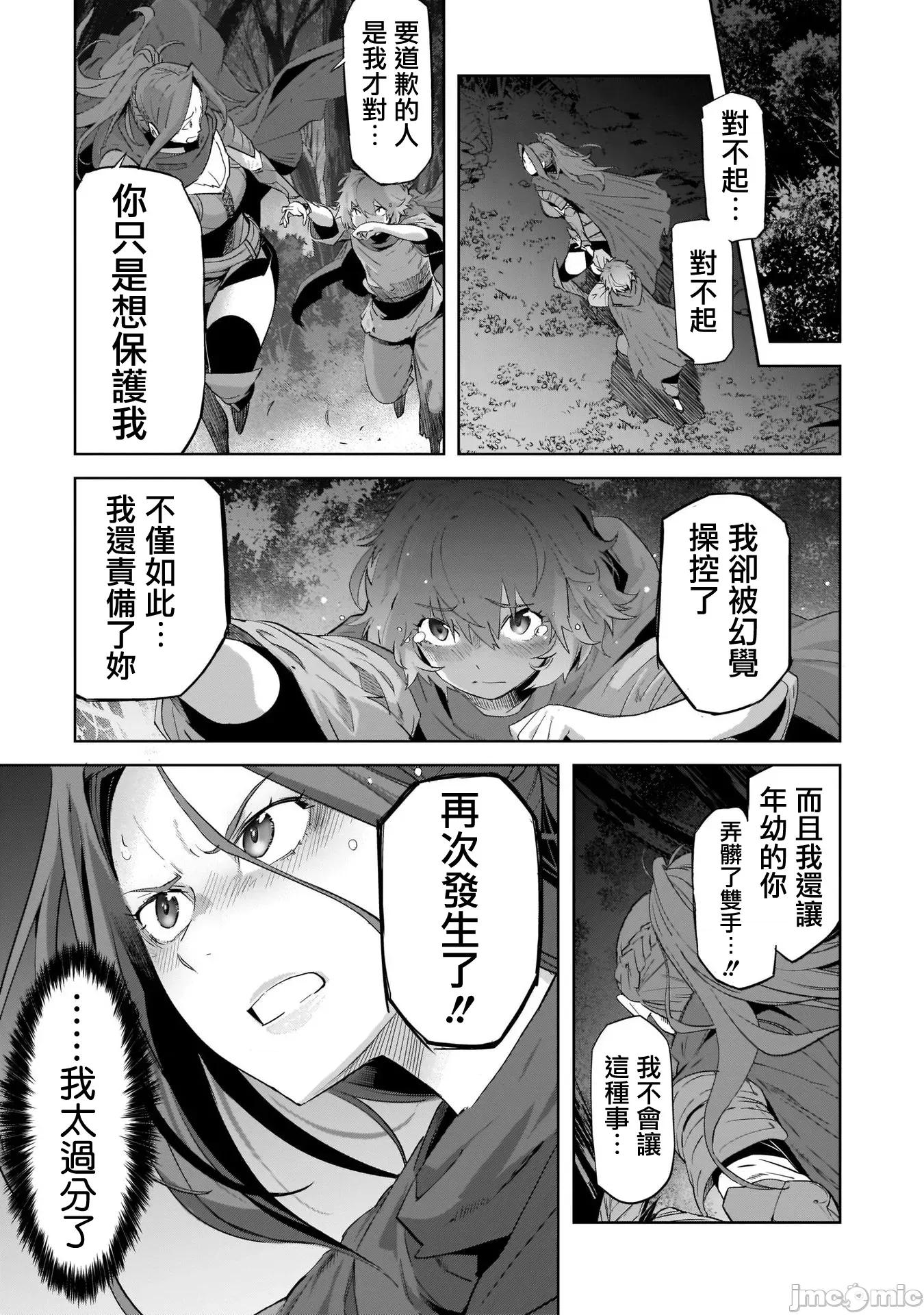 家族战记 家族战记 42 第20页