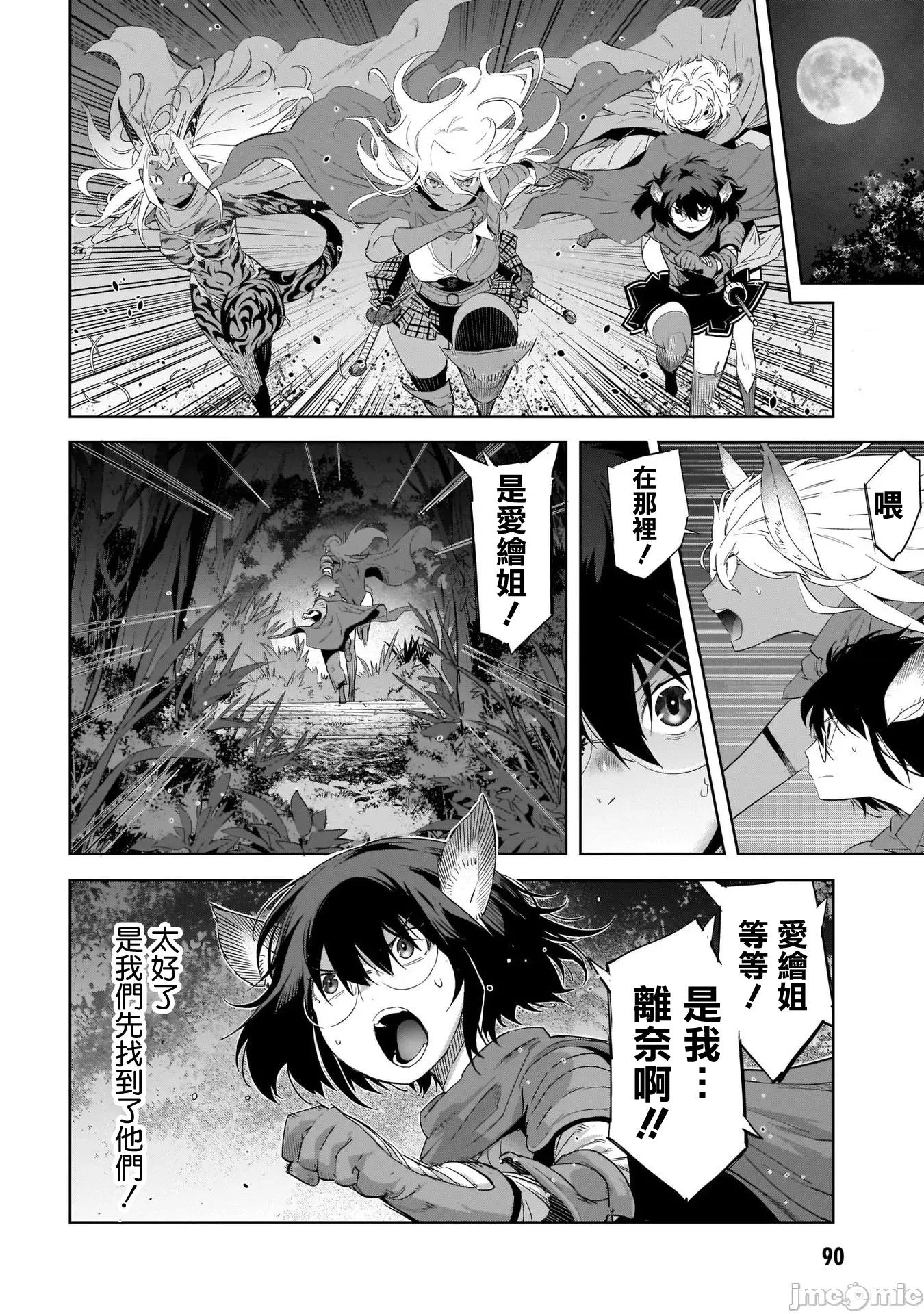 家族战记 家族战记 42 第21页