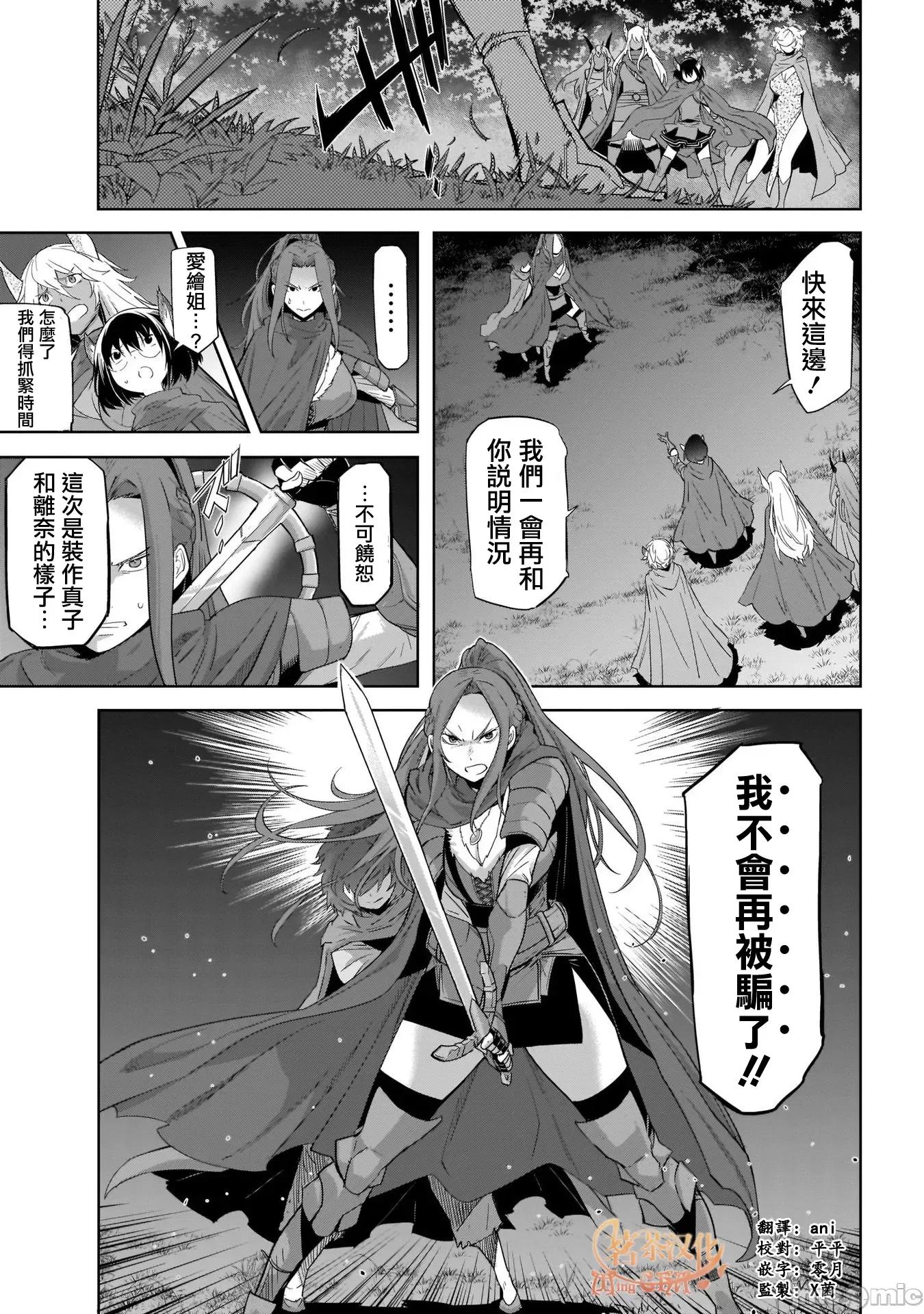 家族战记 家族战记 42 第22页