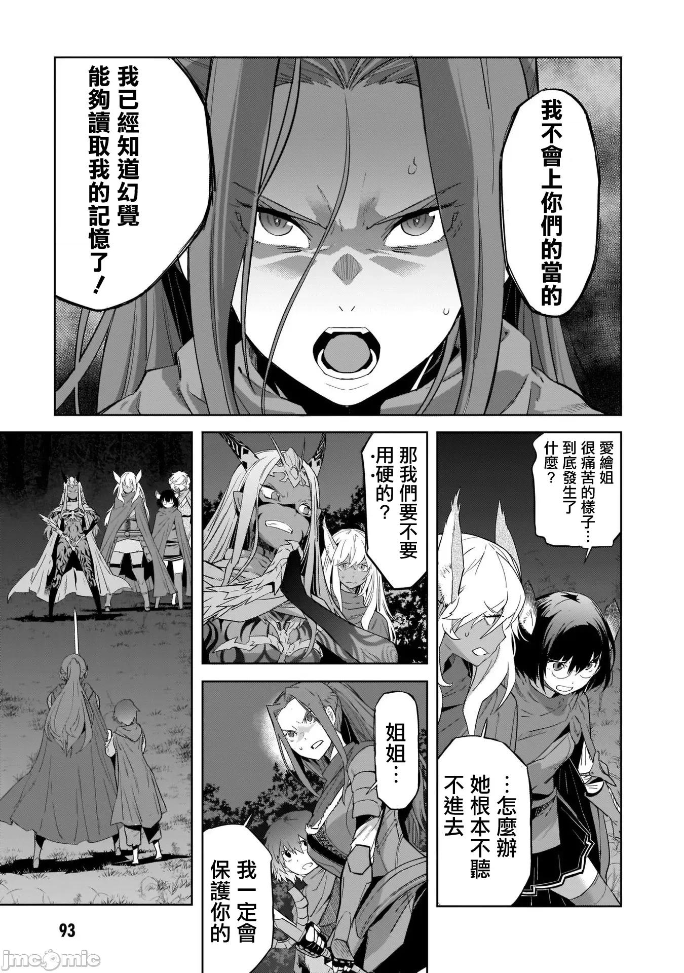 家族战记 家族战记 42 第24页