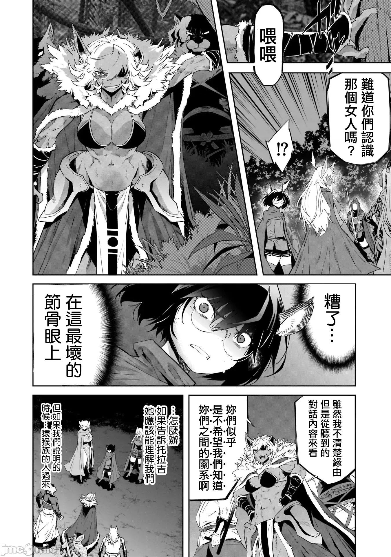 家族战记 家族战记 42 第25页