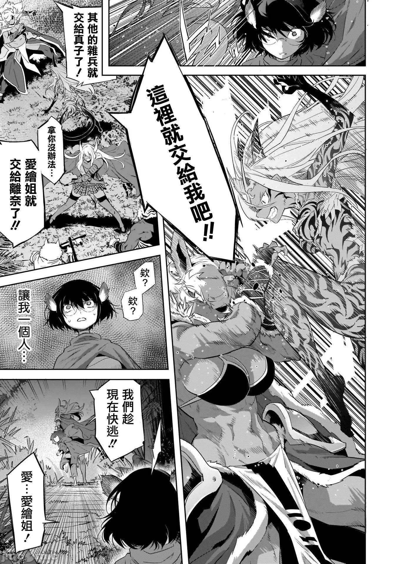家族战记 家族战记 42 第26页