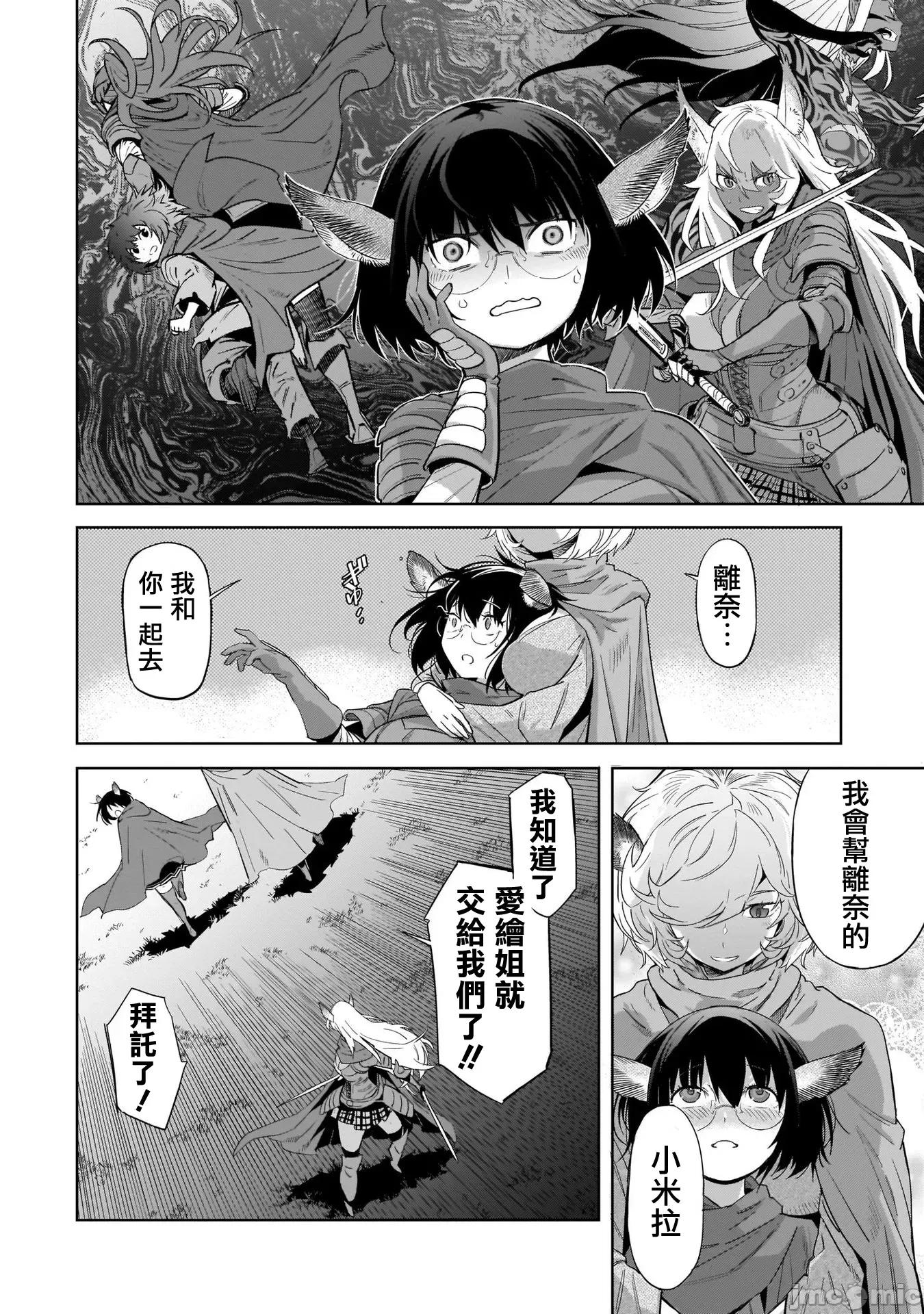 家族战记 家族战记 42 第27页