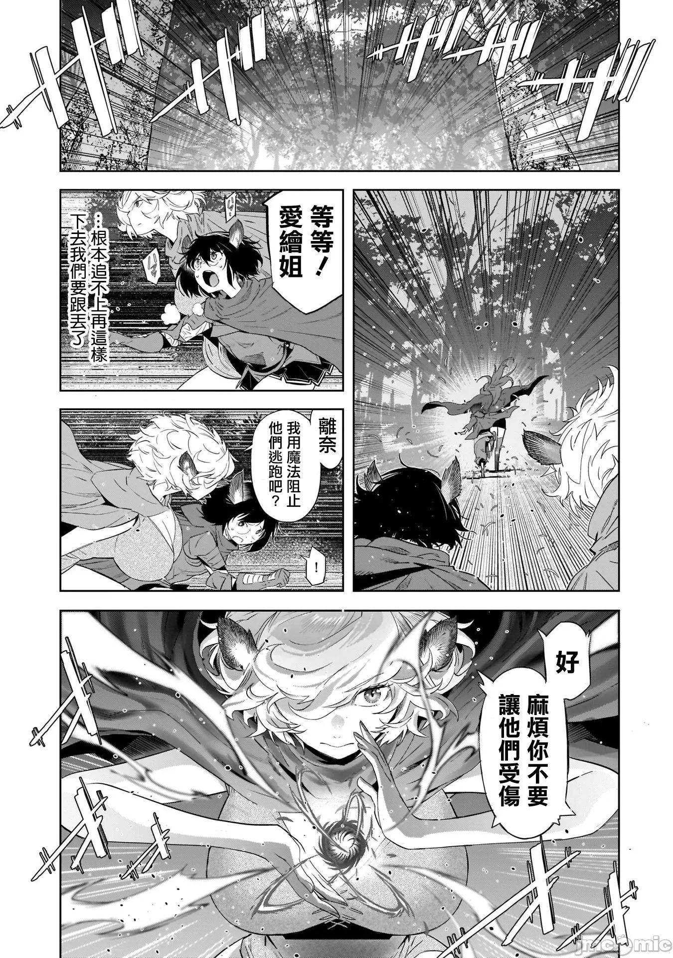 家族战记 家族战记 42 第29页