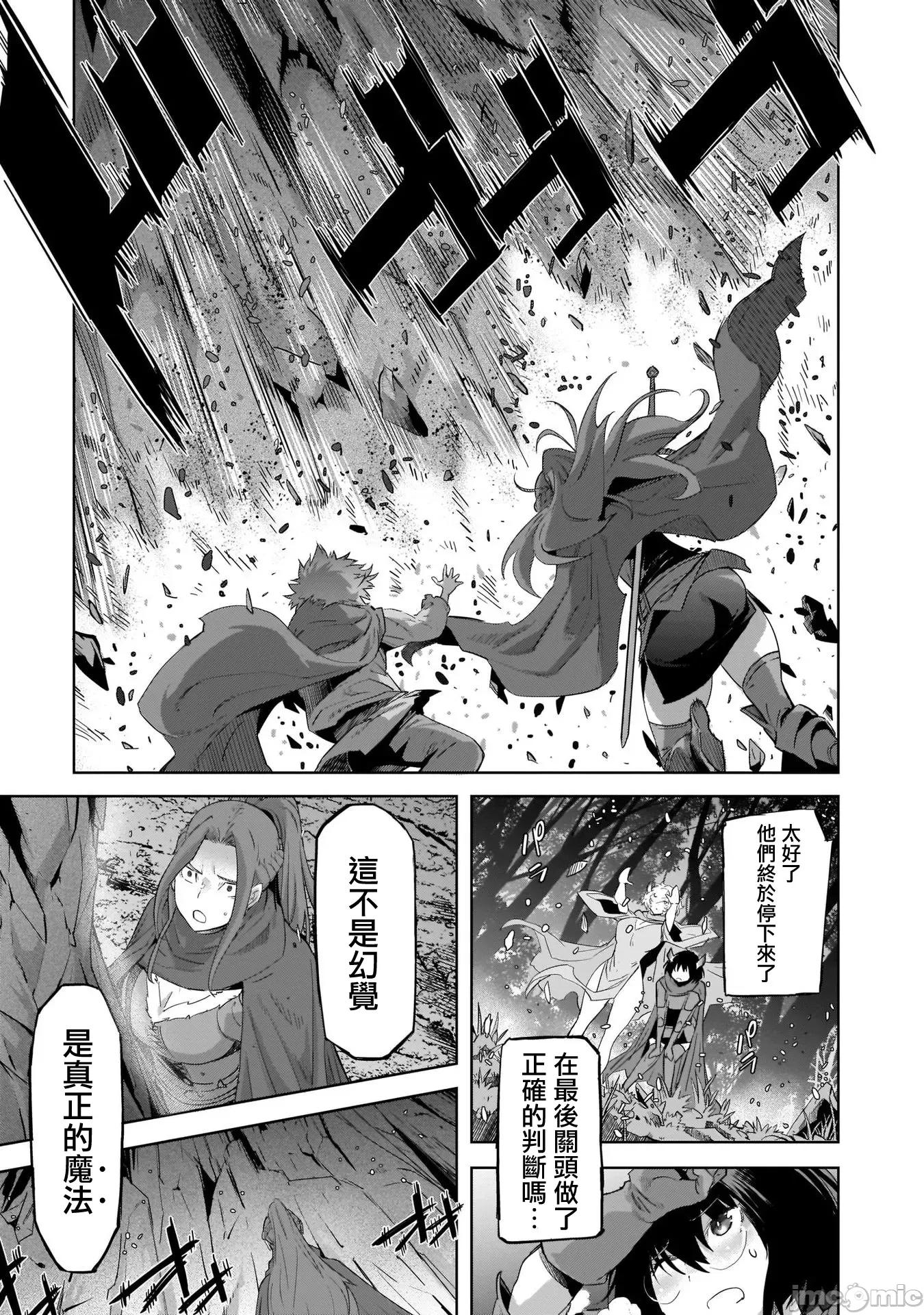 家族战记 家族战记 42 第30页