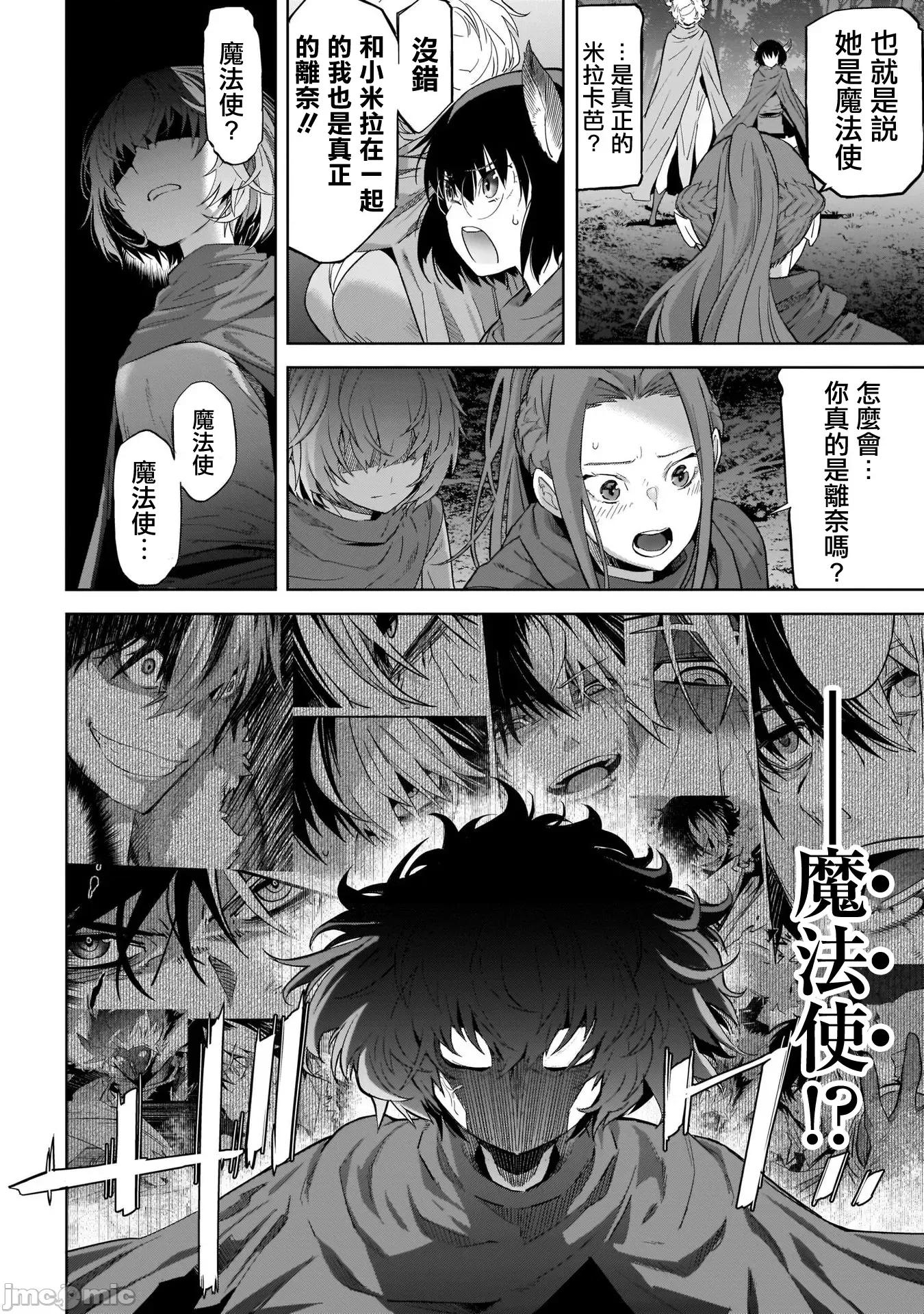 家族战记 家族战记 42 第31页