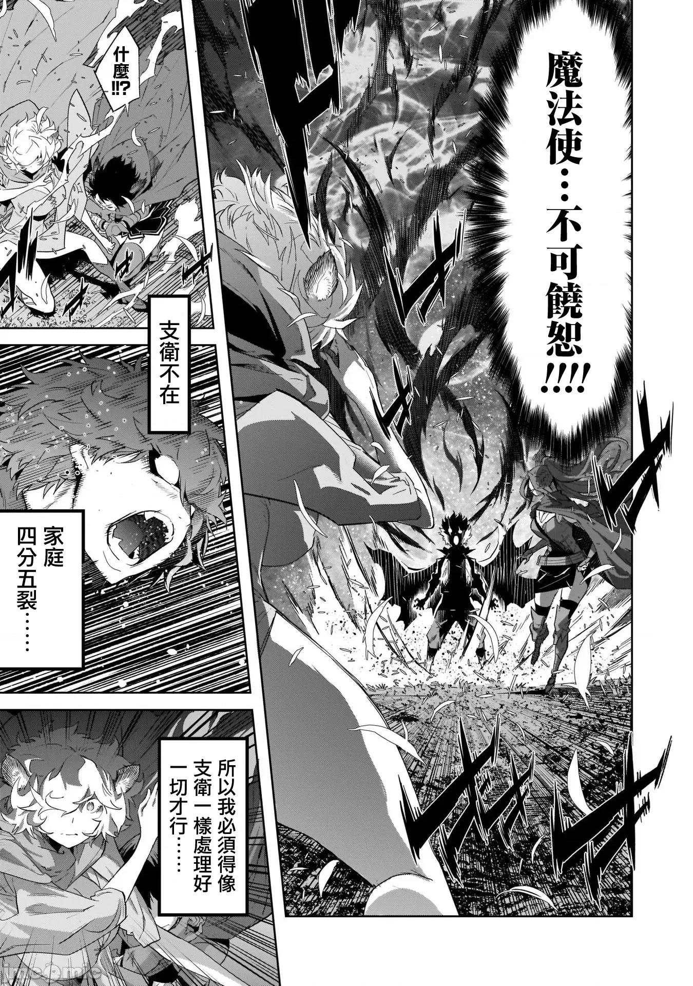 家族战记 家族战记 42 第32页
