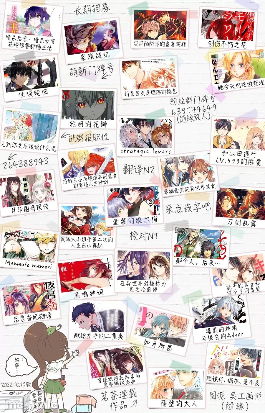 家族战记 家族战记 43 第2页