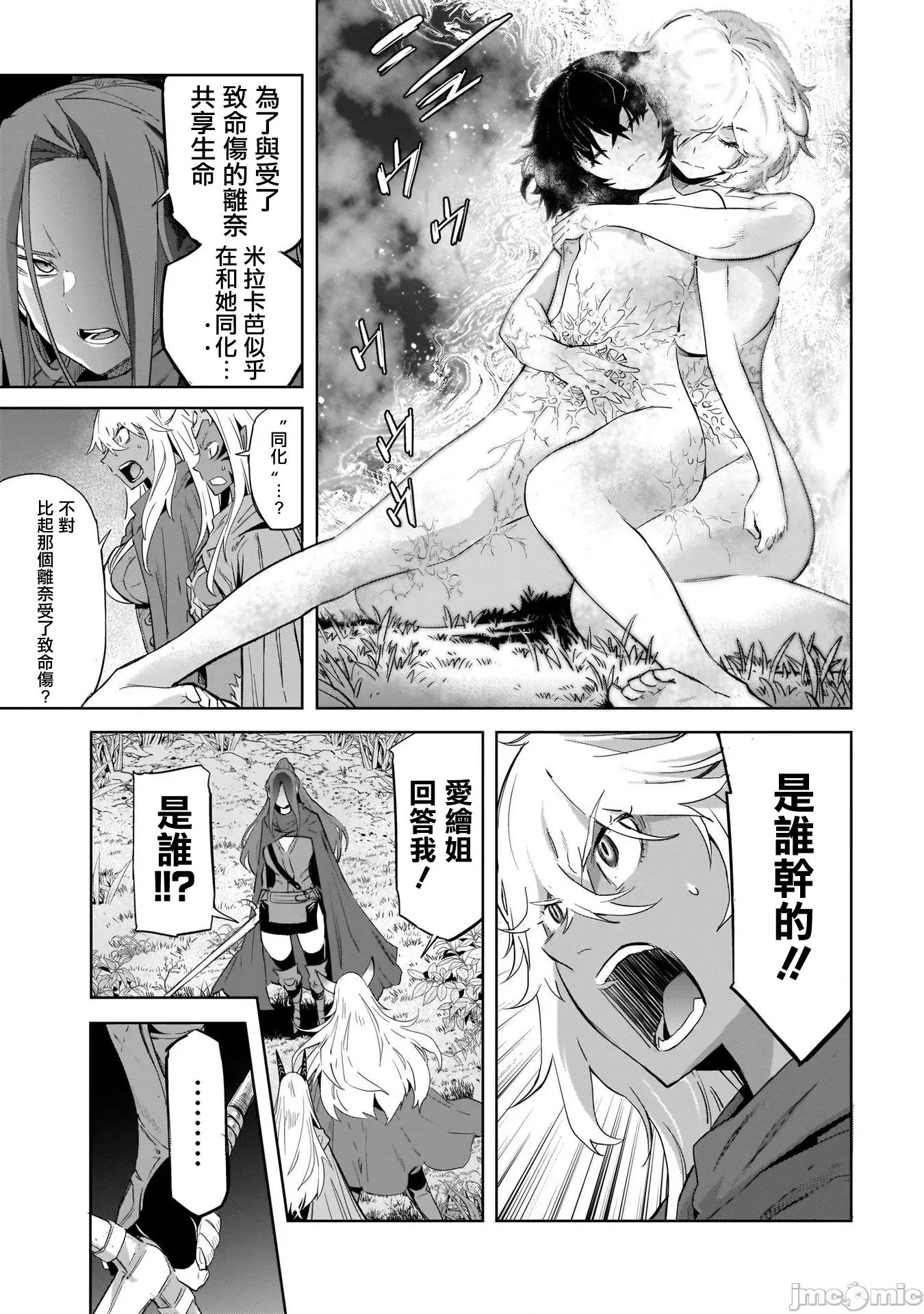 家族战记 家族战记 43 第7页
