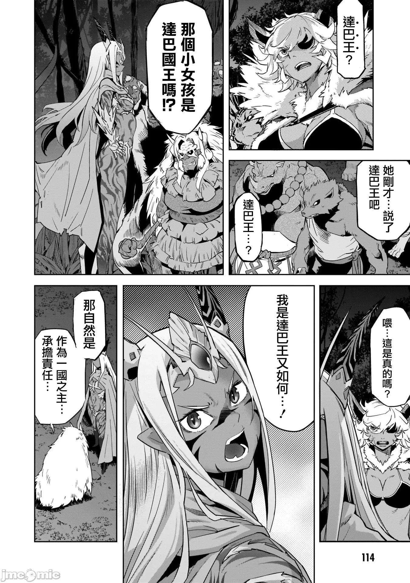 家族战记 家族战记 43 第12页
