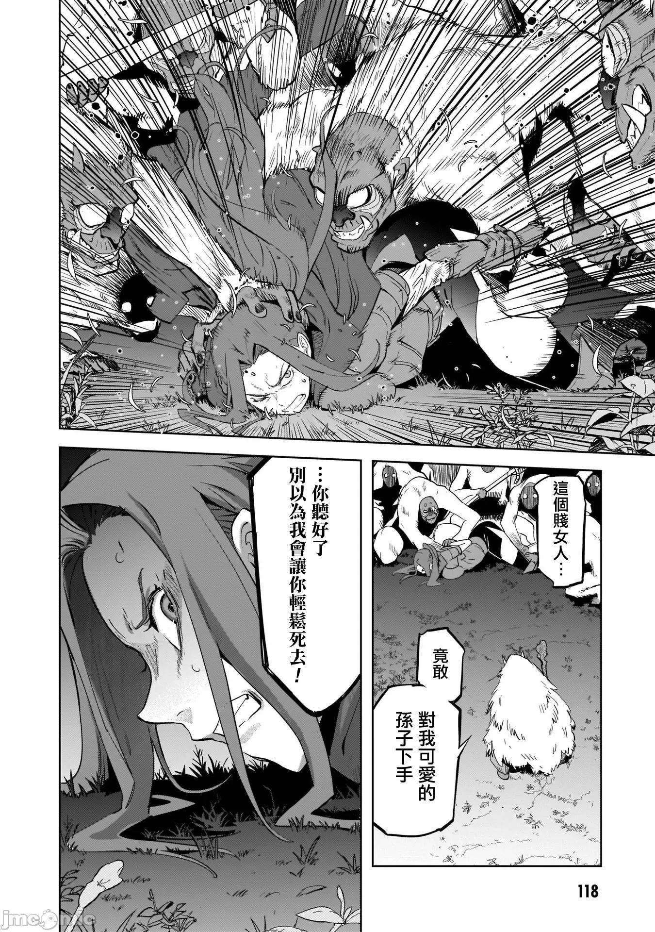 家族战记 家族战记 43 第16页