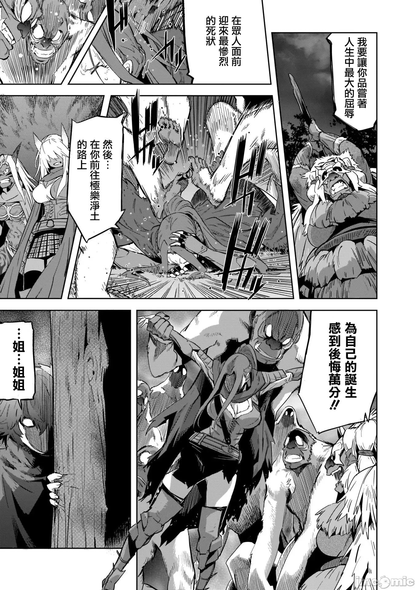 家族战记 家族战记 43 第17页