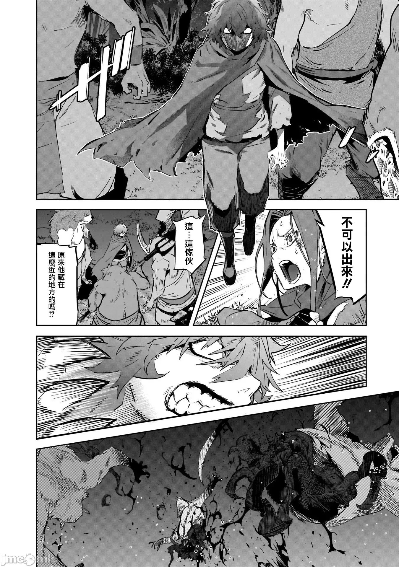家族战记 家族战记 43 第18页