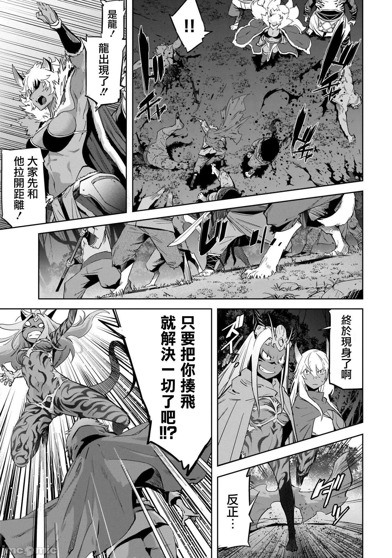 家族战记 家族战记 43 第19页