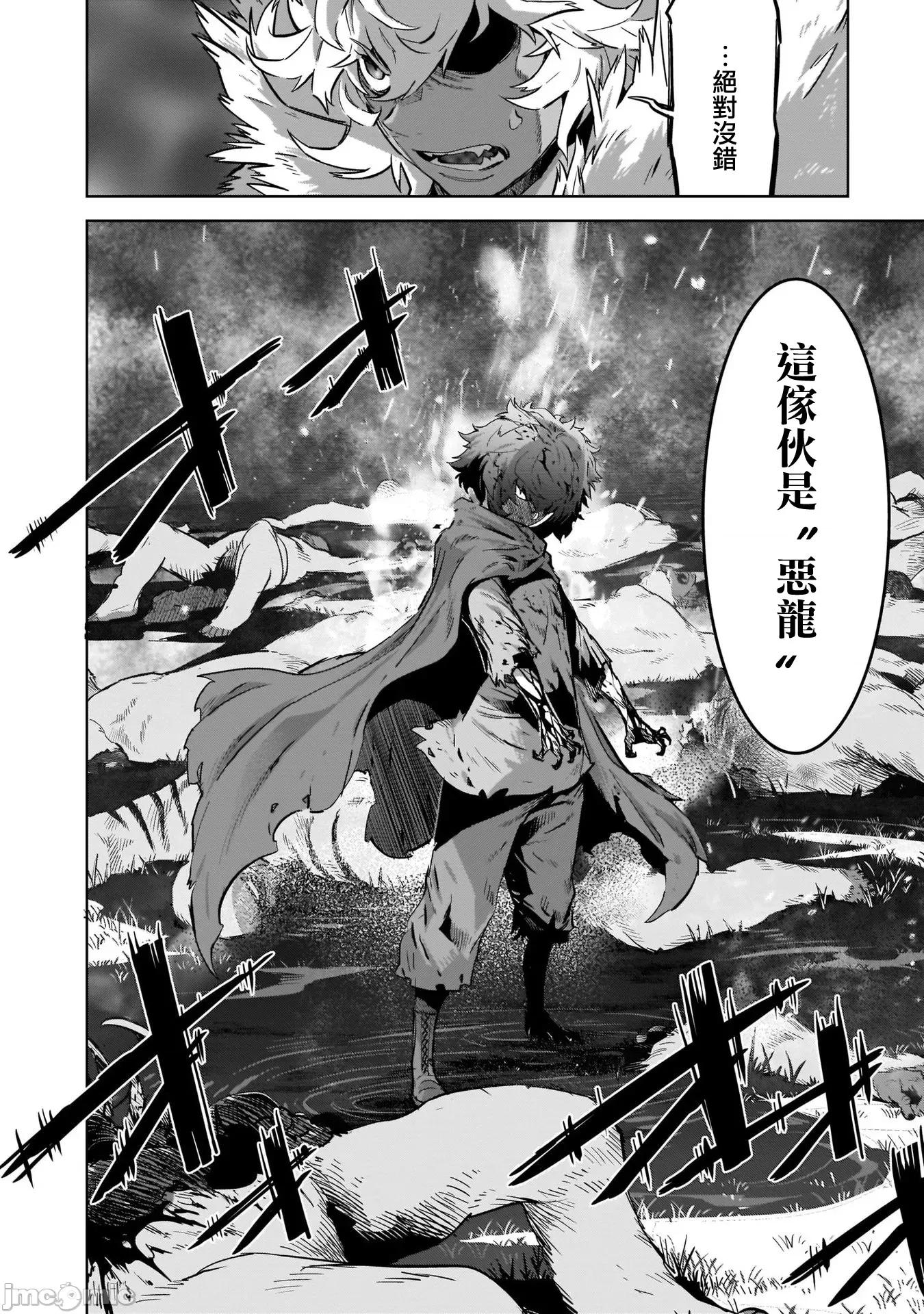 家族战记 家族战记 43 第22页