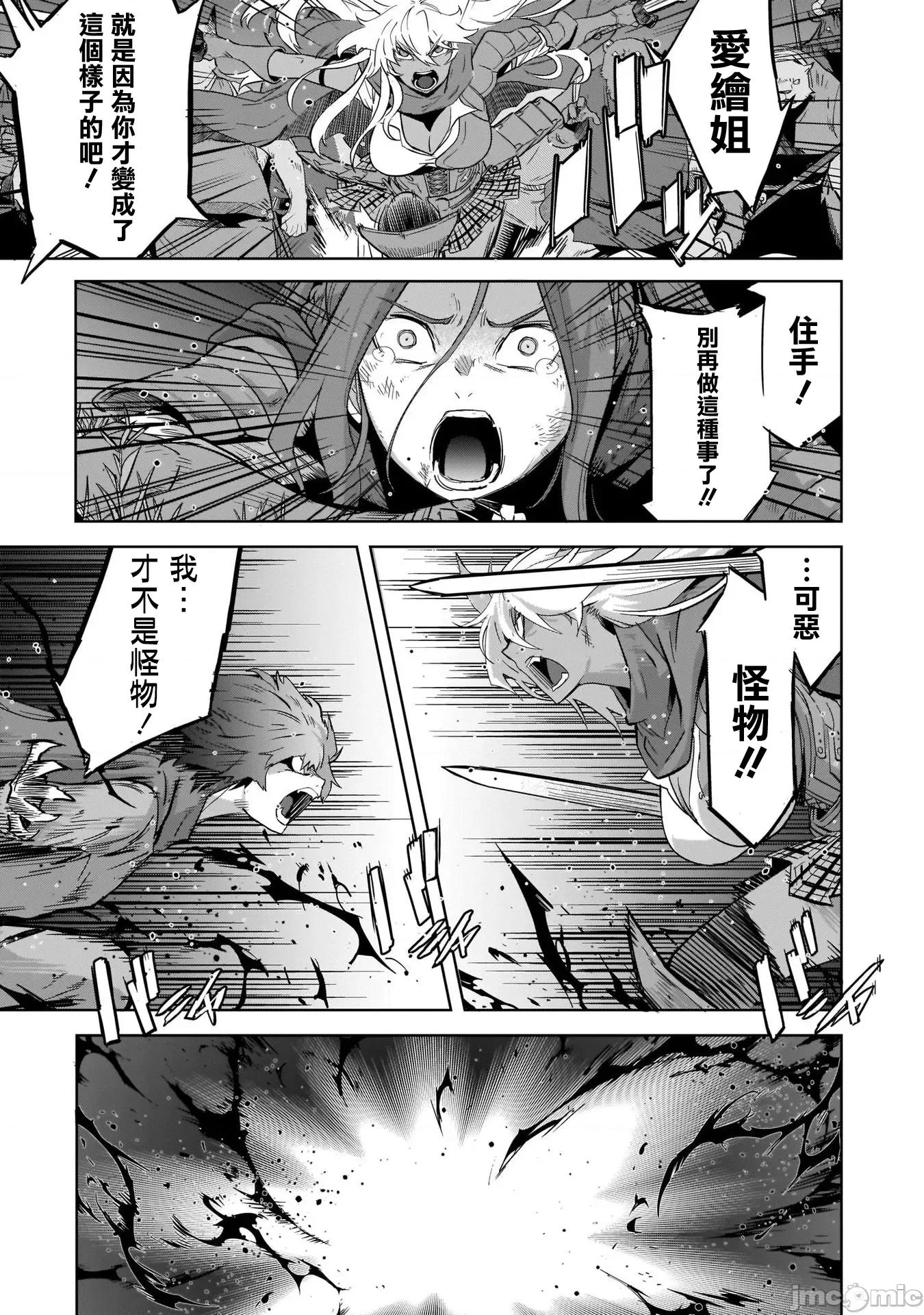 家族战记 家族战记 43 第23页