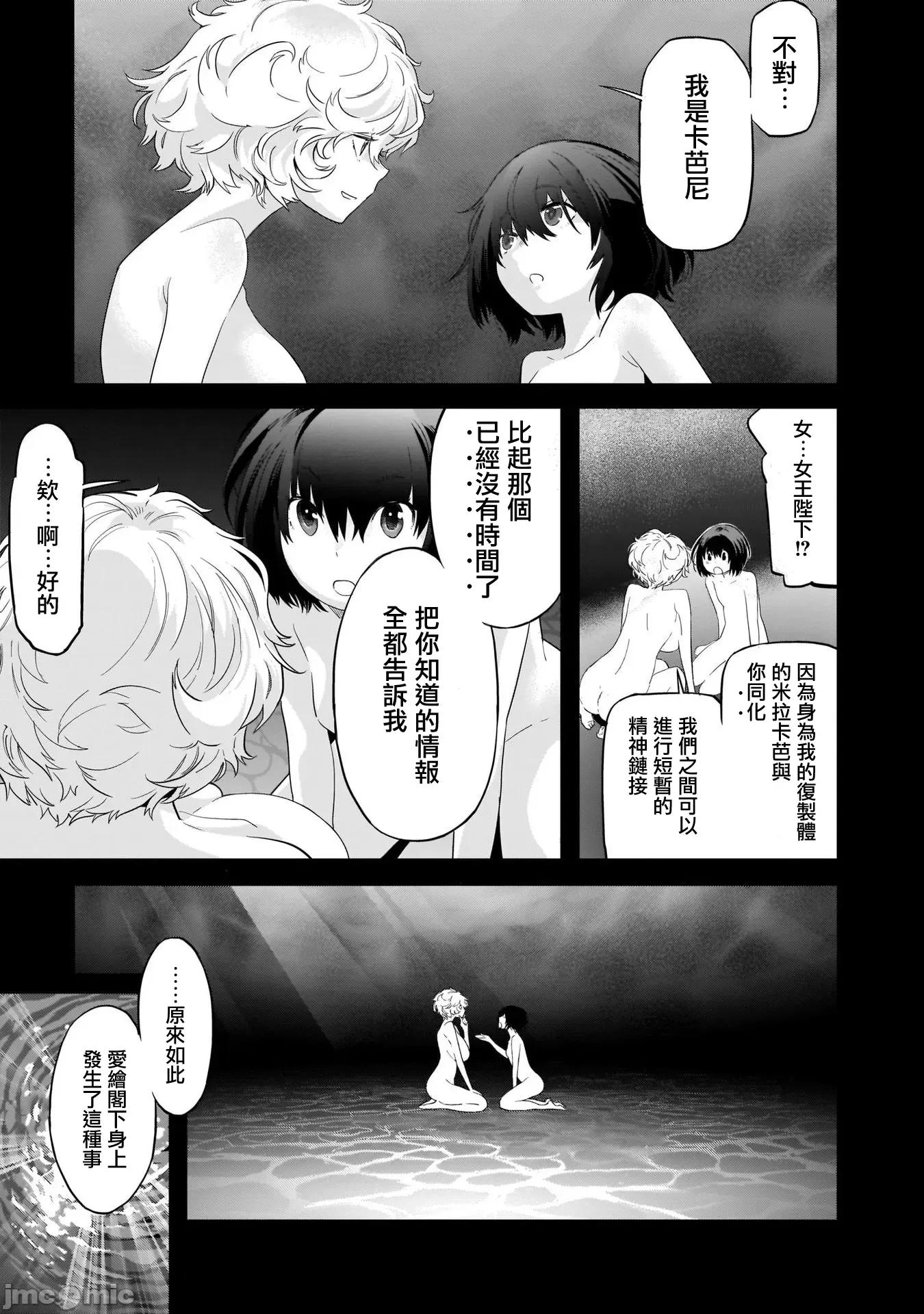 家族战记 家族战记 43 第29页