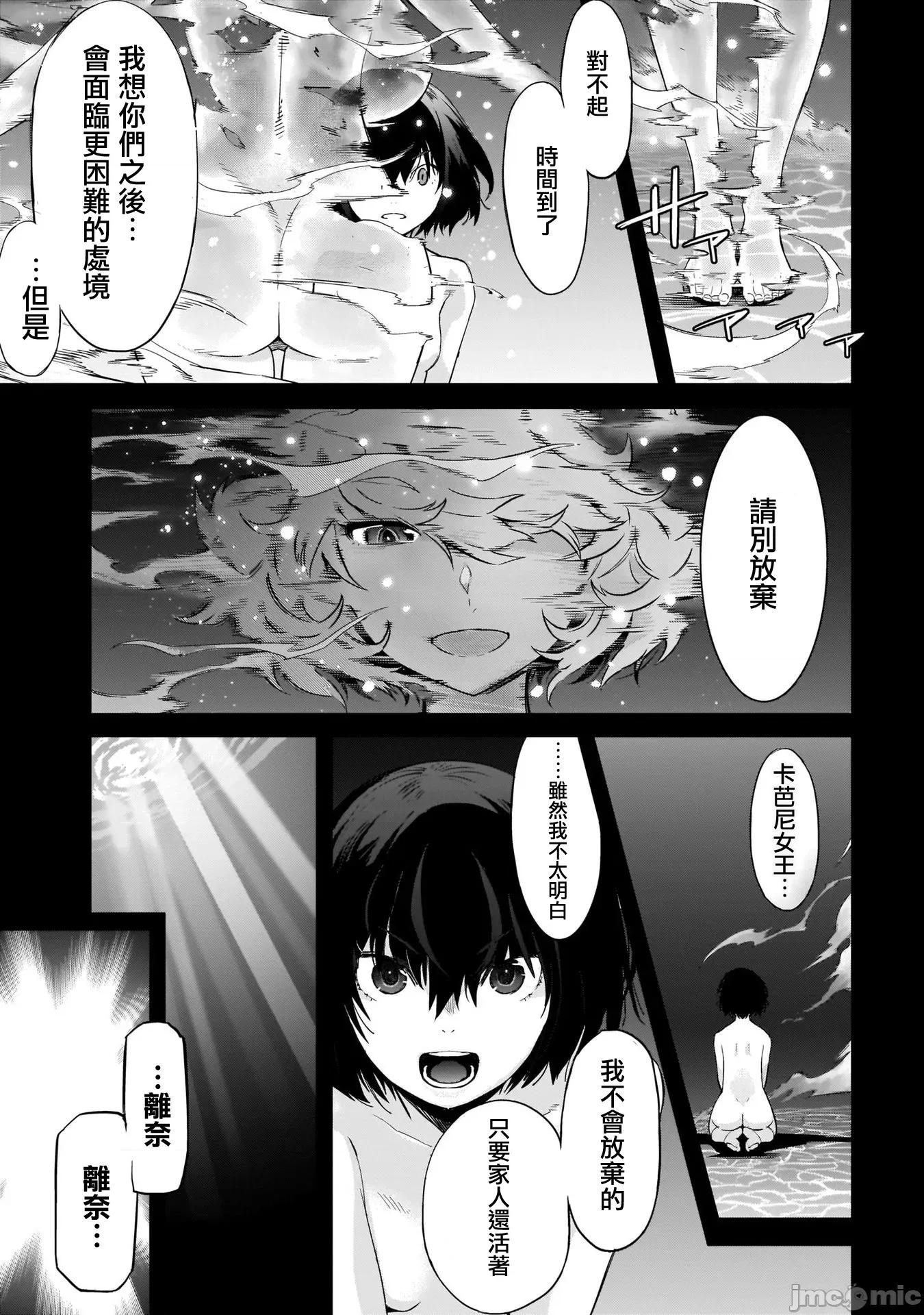 家族战记 家族战记 43 第31页
