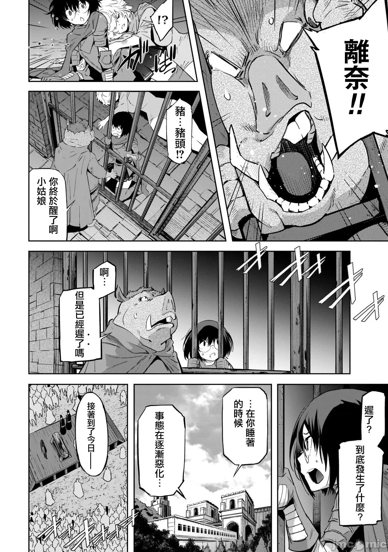 家族战记 家族战记 43 第32页