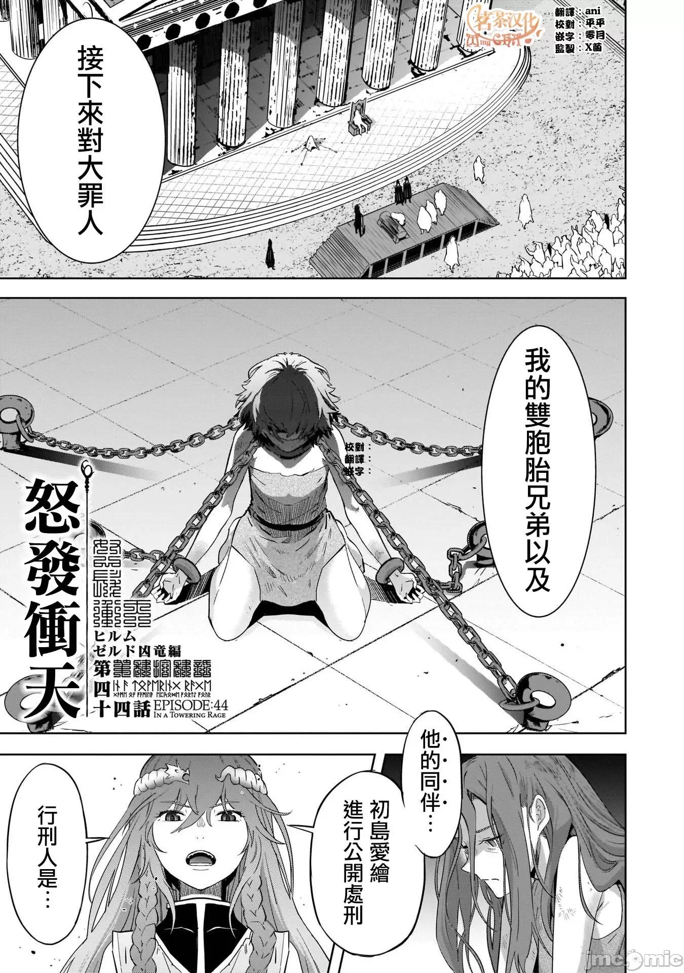 家族战记 家族战记 44 第1页