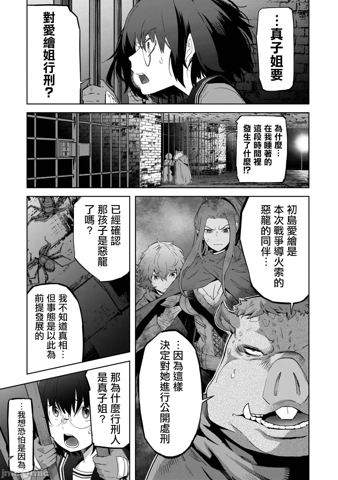 家族战记 家族战记 44 第3页