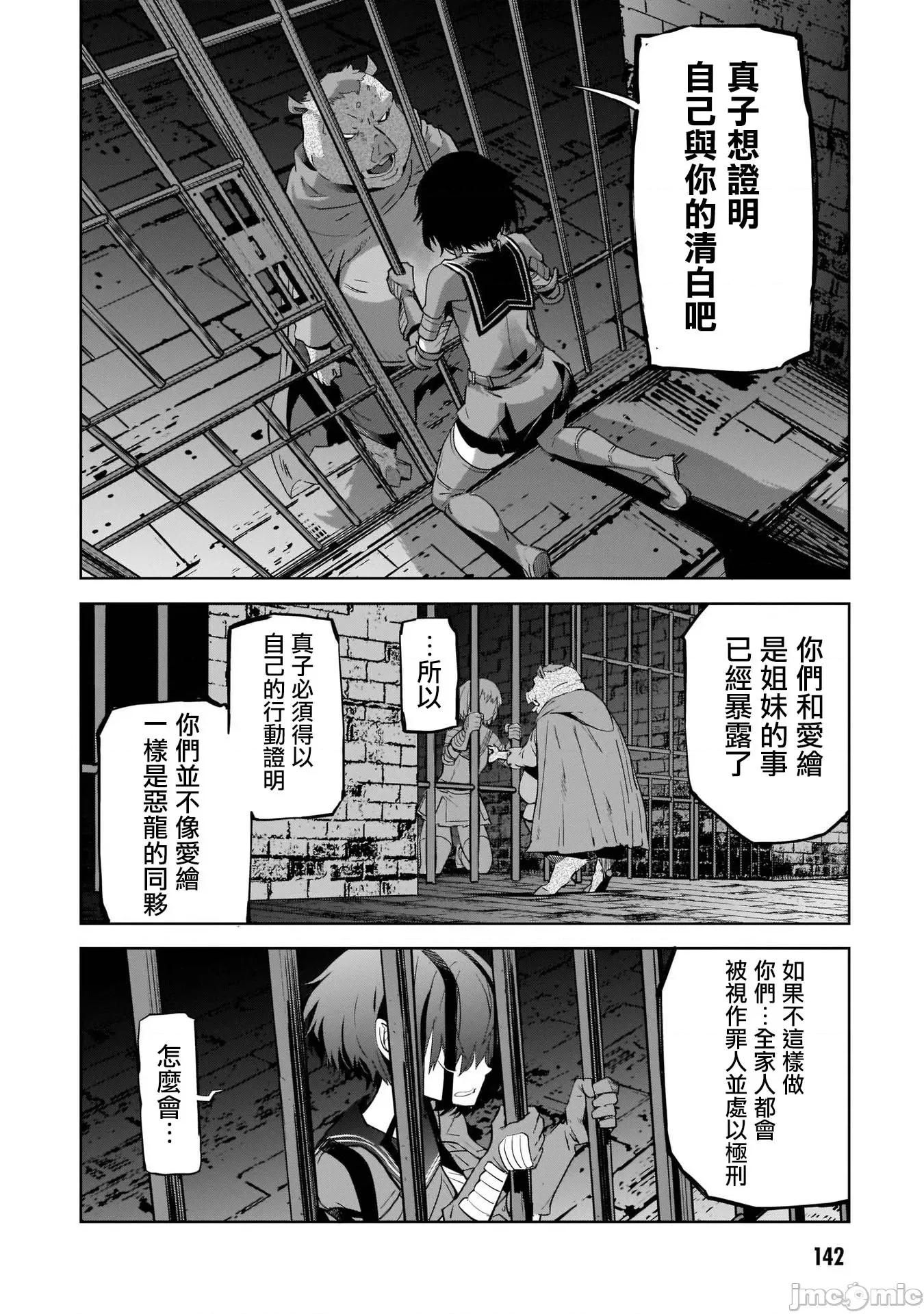 家族战记 家族战记 44 第4页