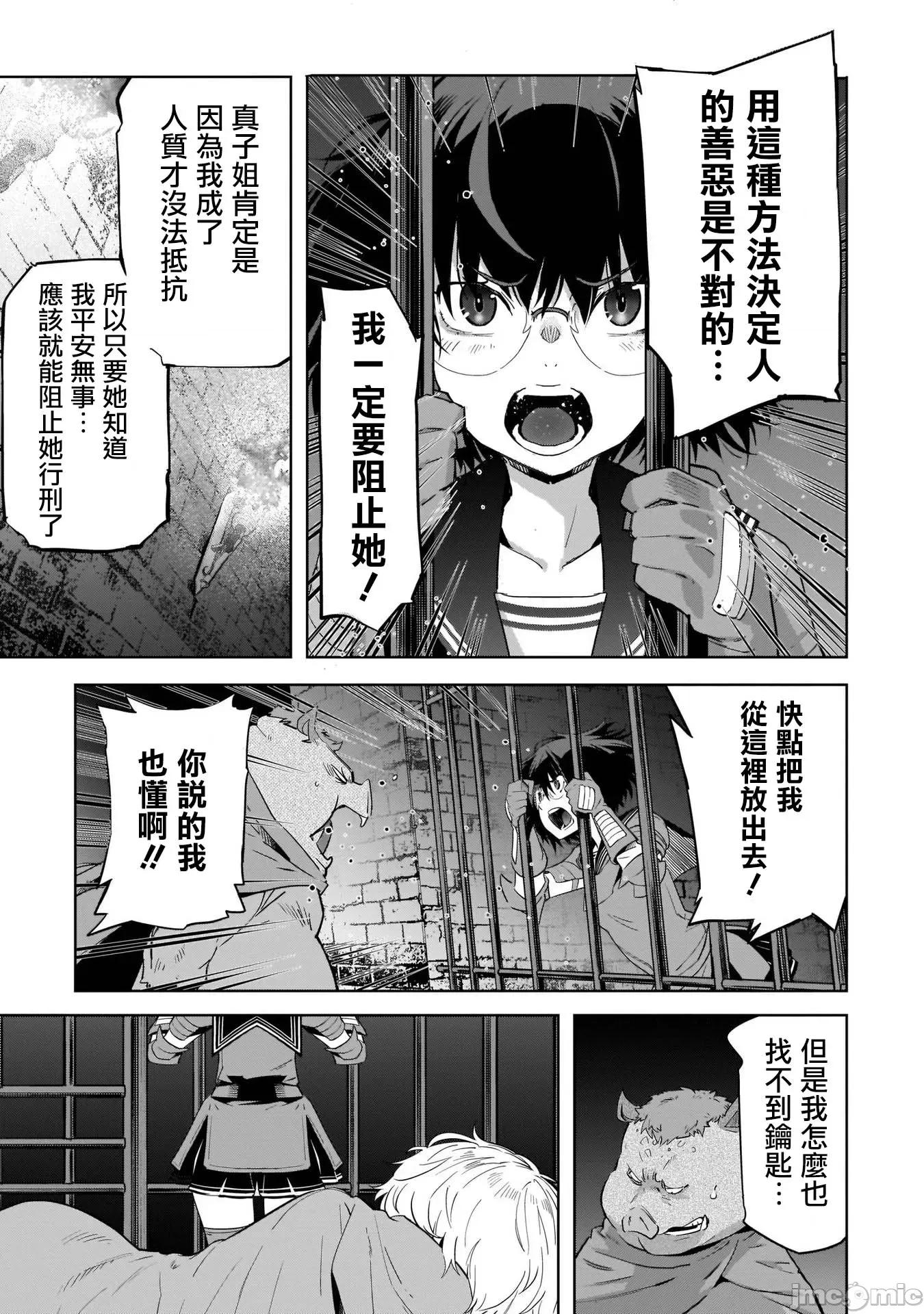 家族战记 家族战记 44 第5页