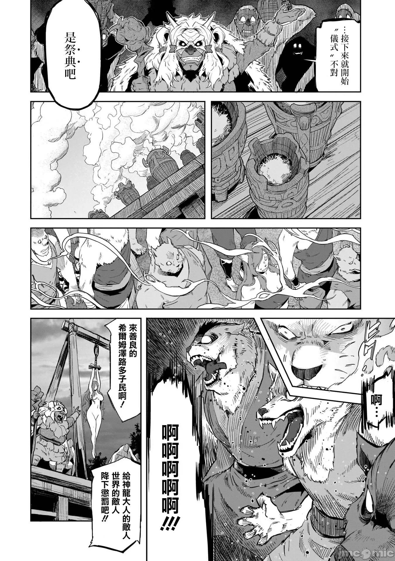 家族战记 家族战记 44 第12页