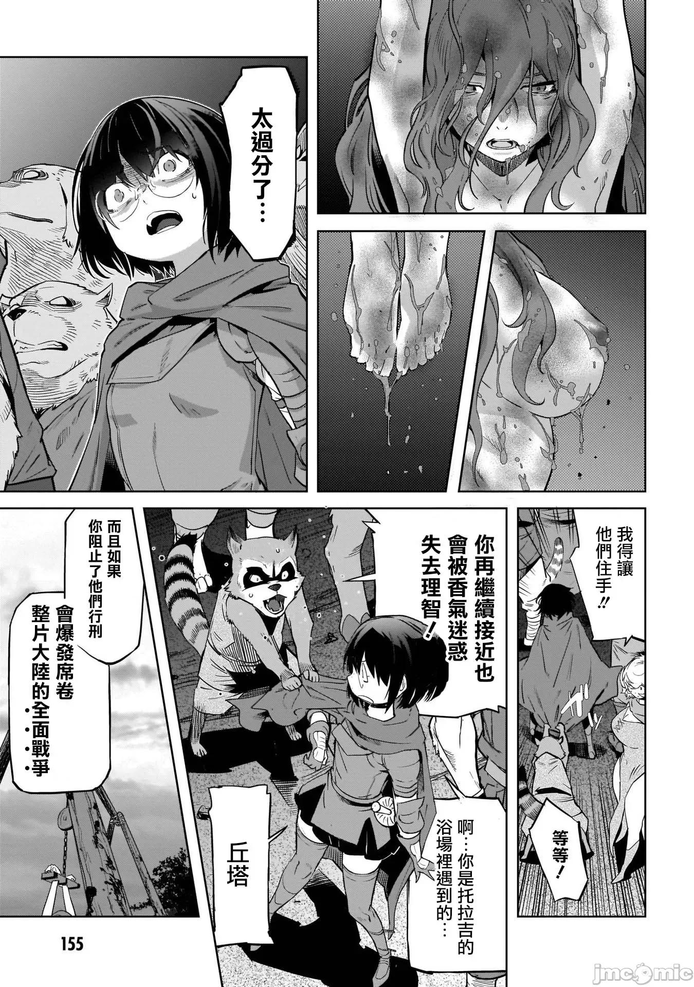 家族战记 家族战记 44 第17页