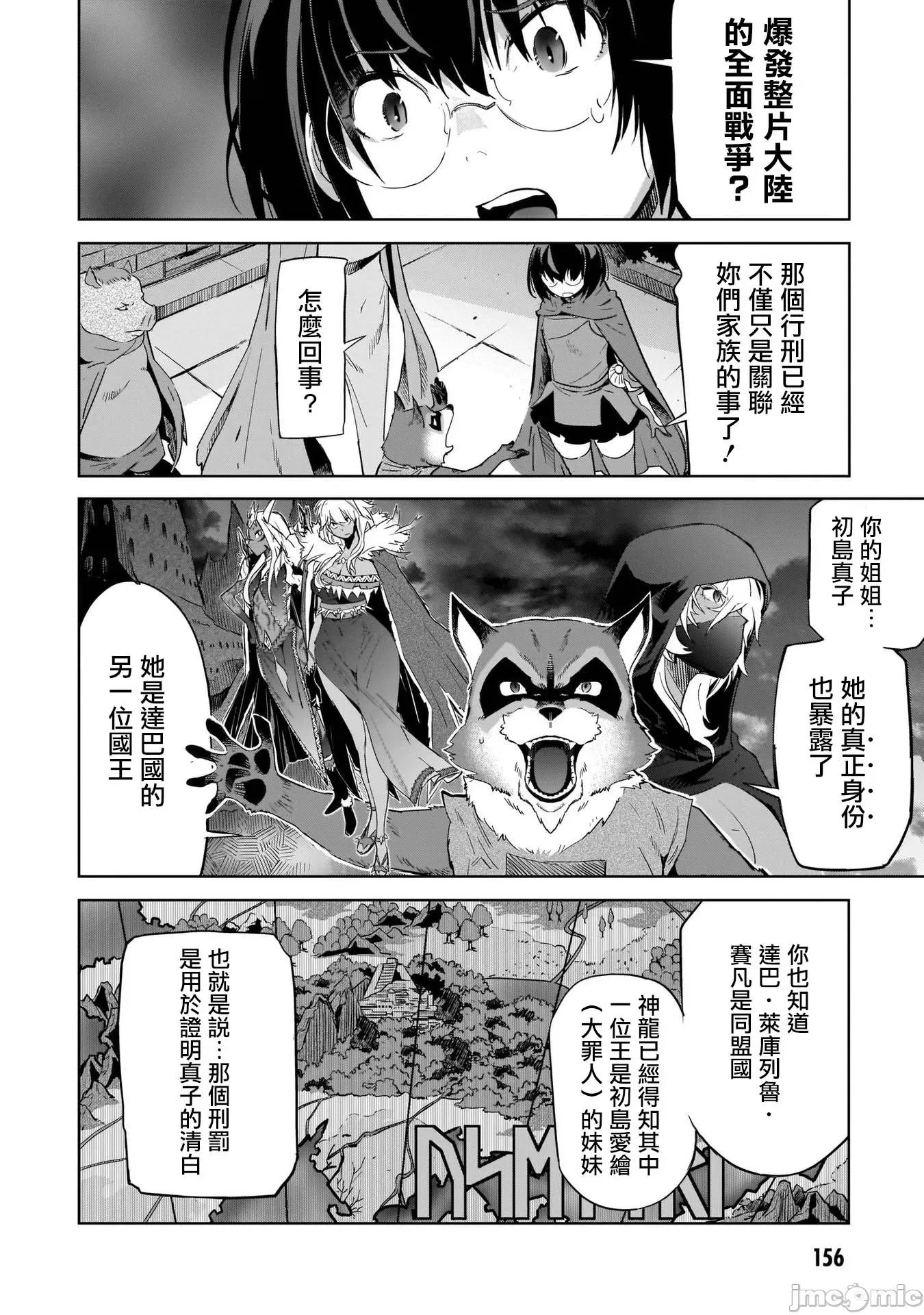 家族战记 家族战记 44 第18页
