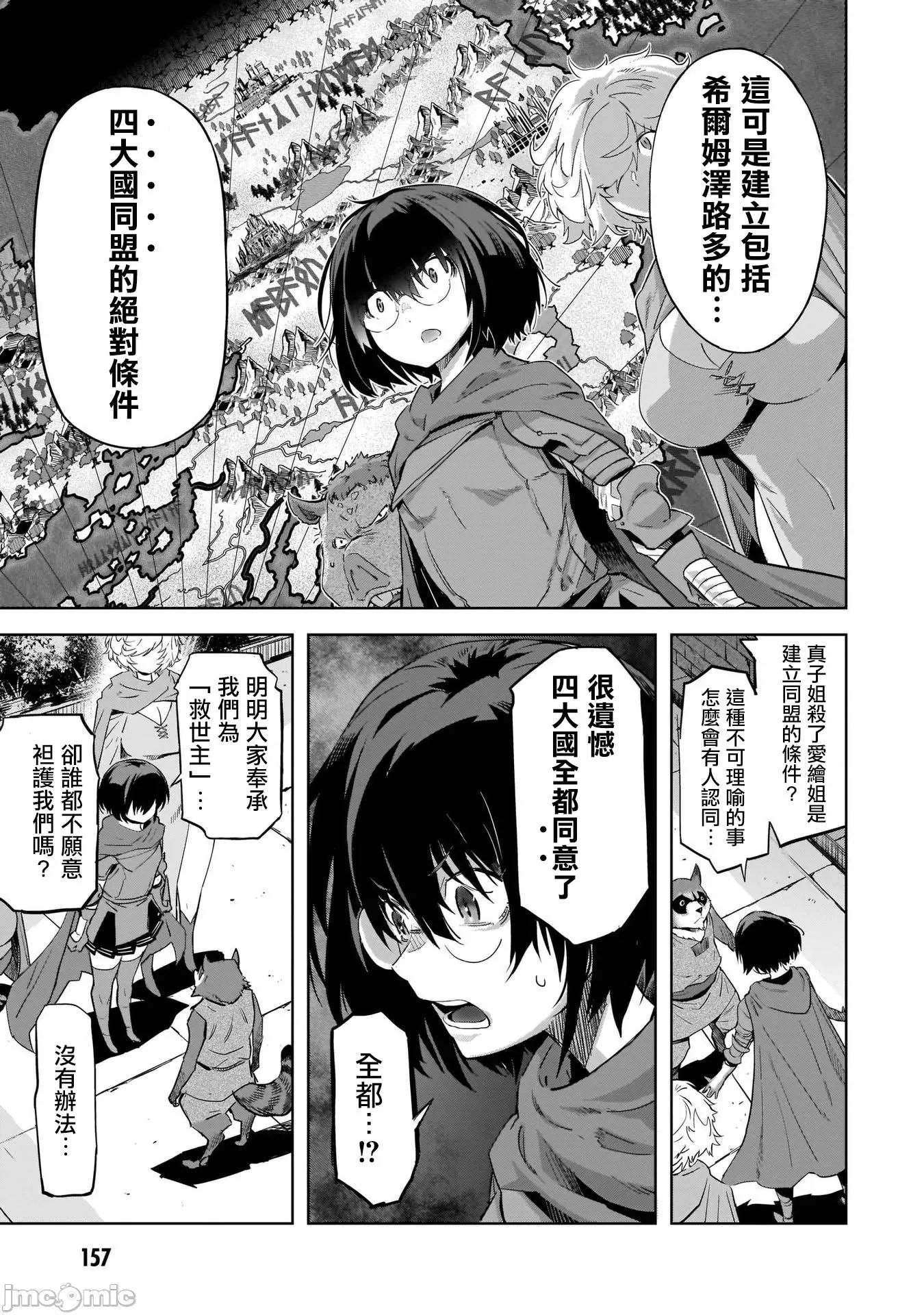 家族战记 家族战记 44 第19页