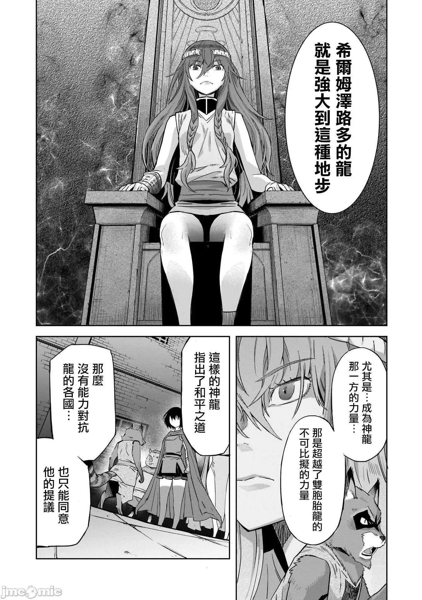 家族战记 家族战记 44 第20页