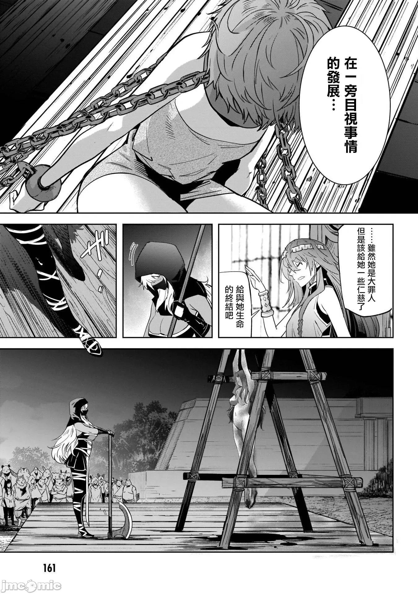 家族战记 家族战记 44 第22页