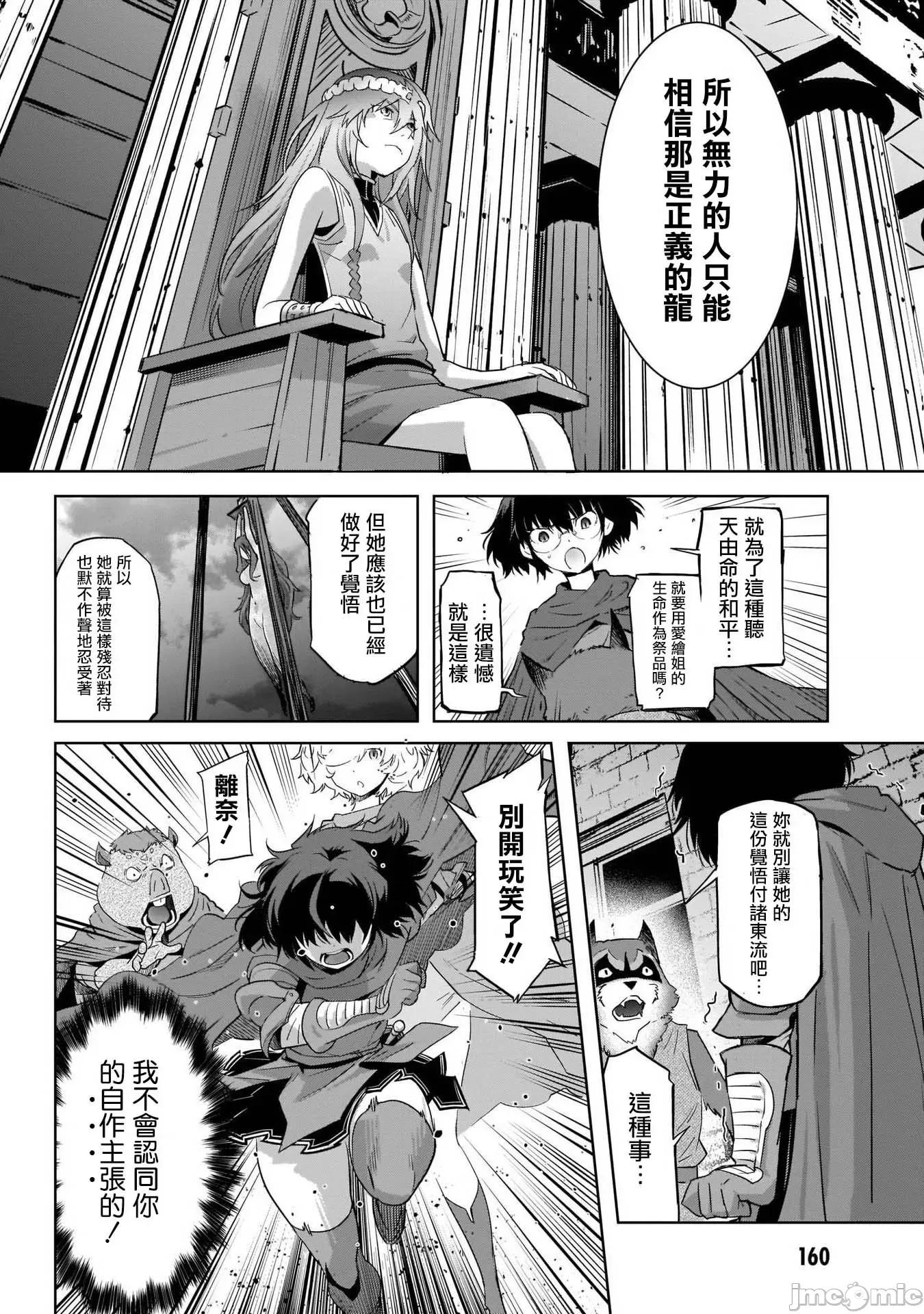 家族战记 家族战记 44 第23页
