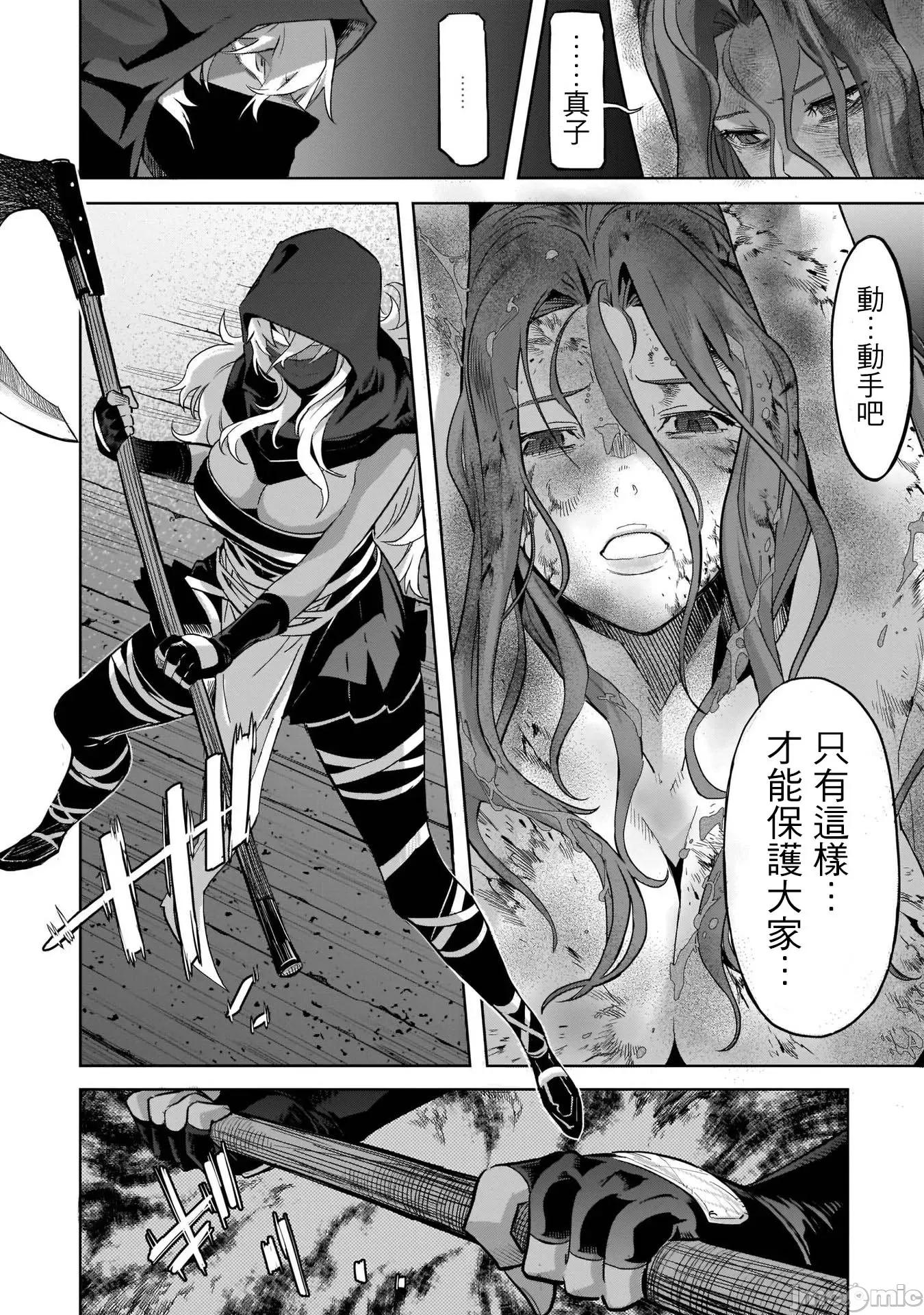 家族战记 家族战记 44 第24页