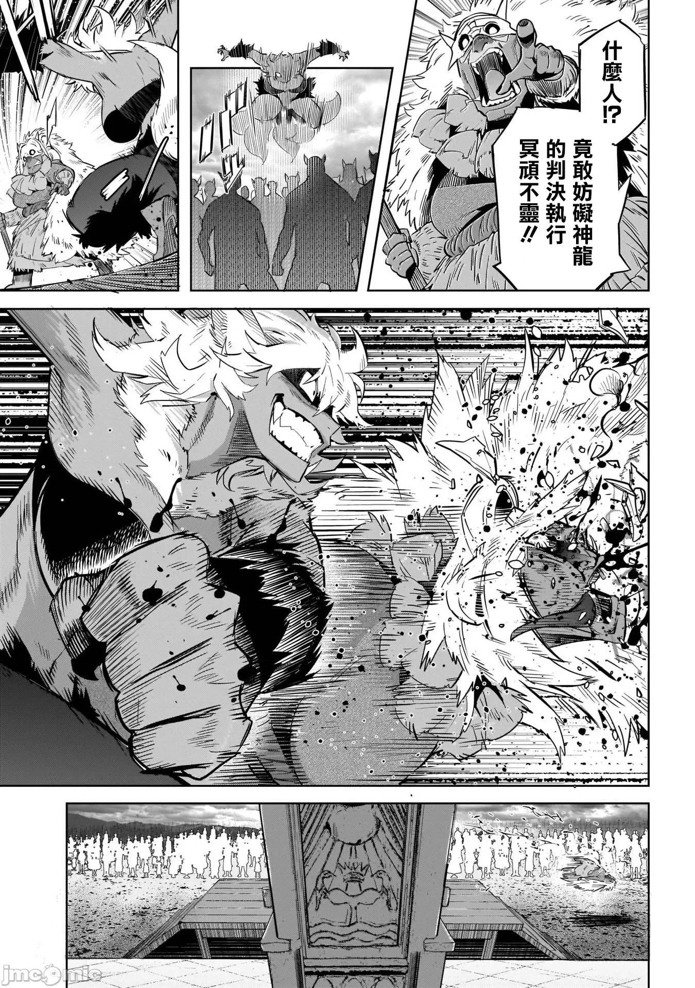 家族战记 家族战记 44 第27页