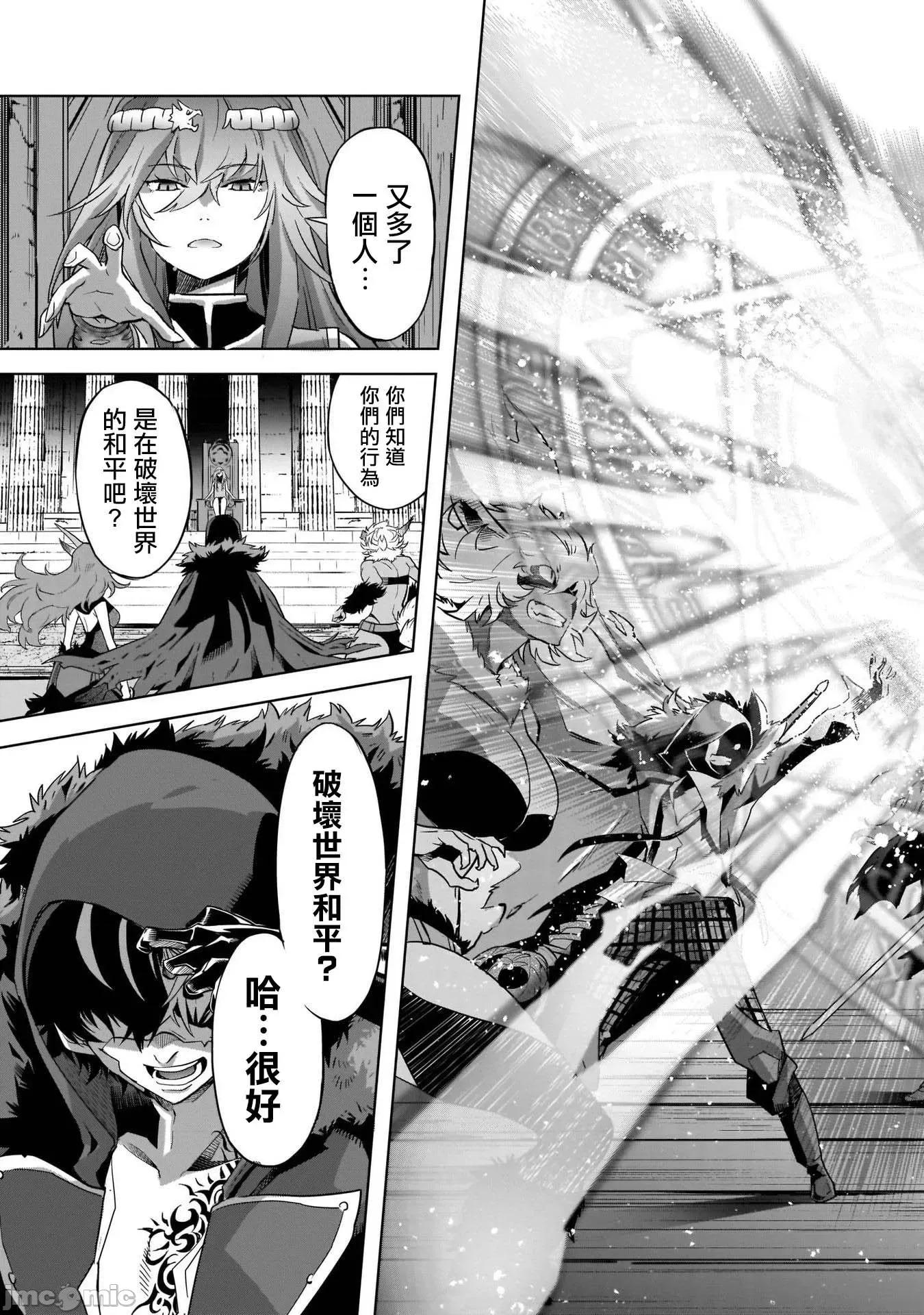 家族战记 家族战记 44 第28页