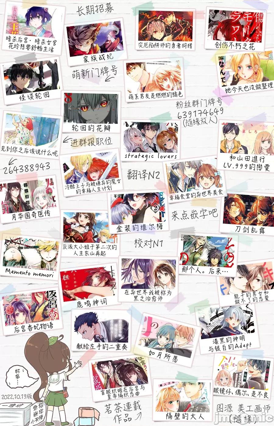 家族战记 家族战记 44 第34页