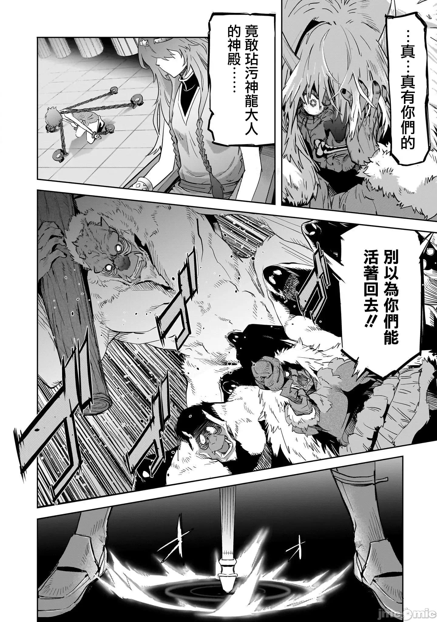 家族战记 家族战记 45 第2页