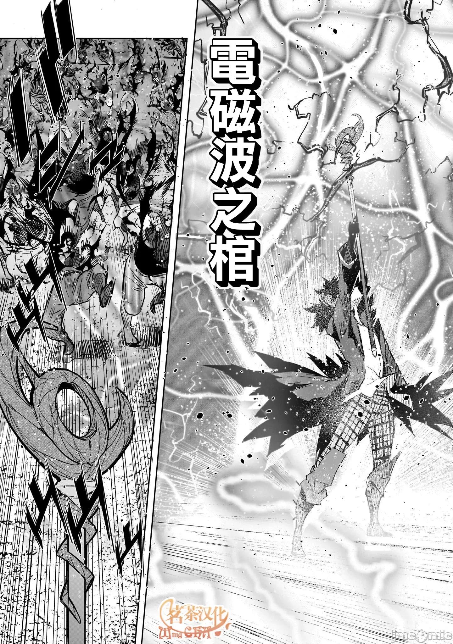 家族战记 家族战记 45 第11页