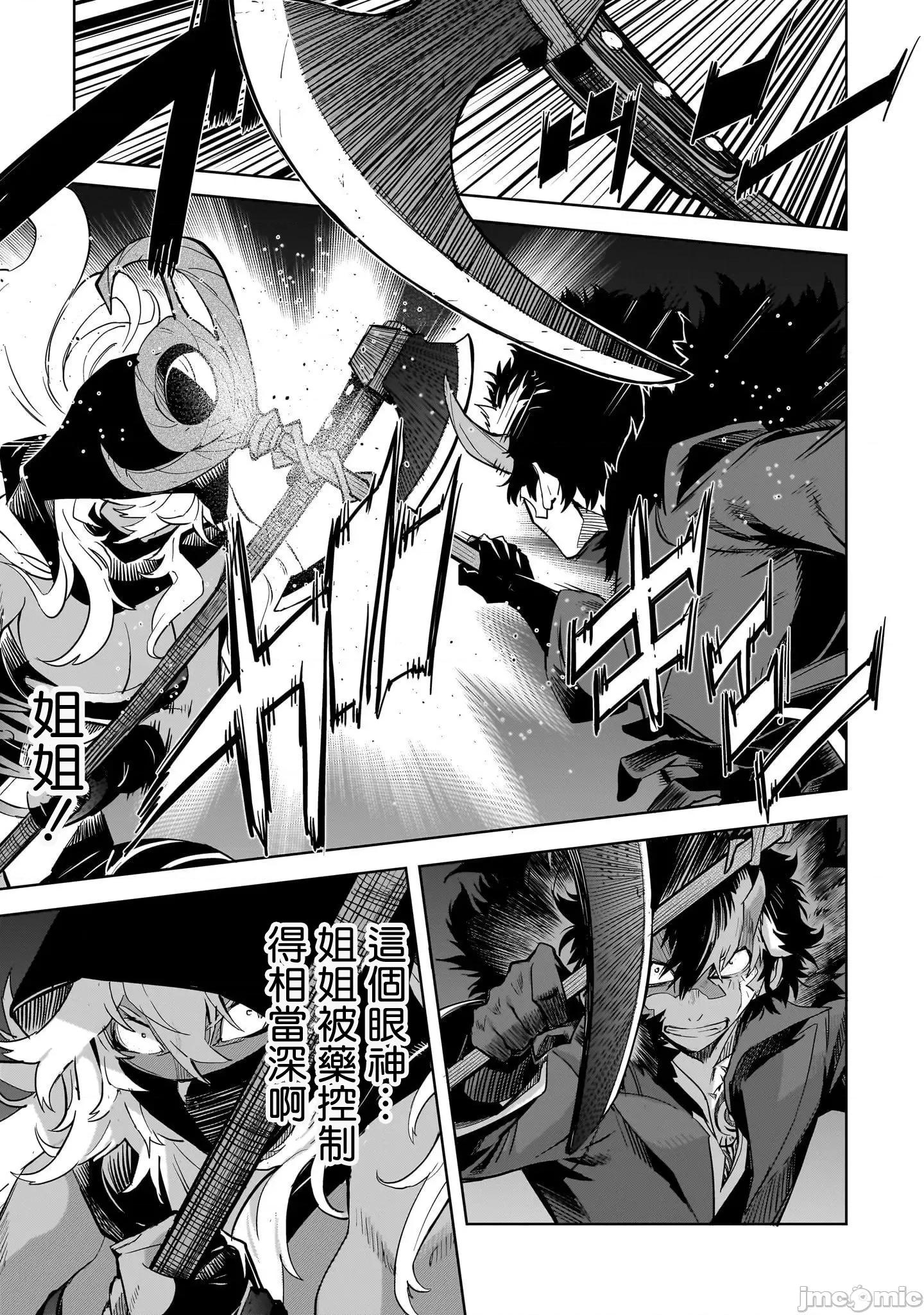 家族战记 家族战记 45 第13页