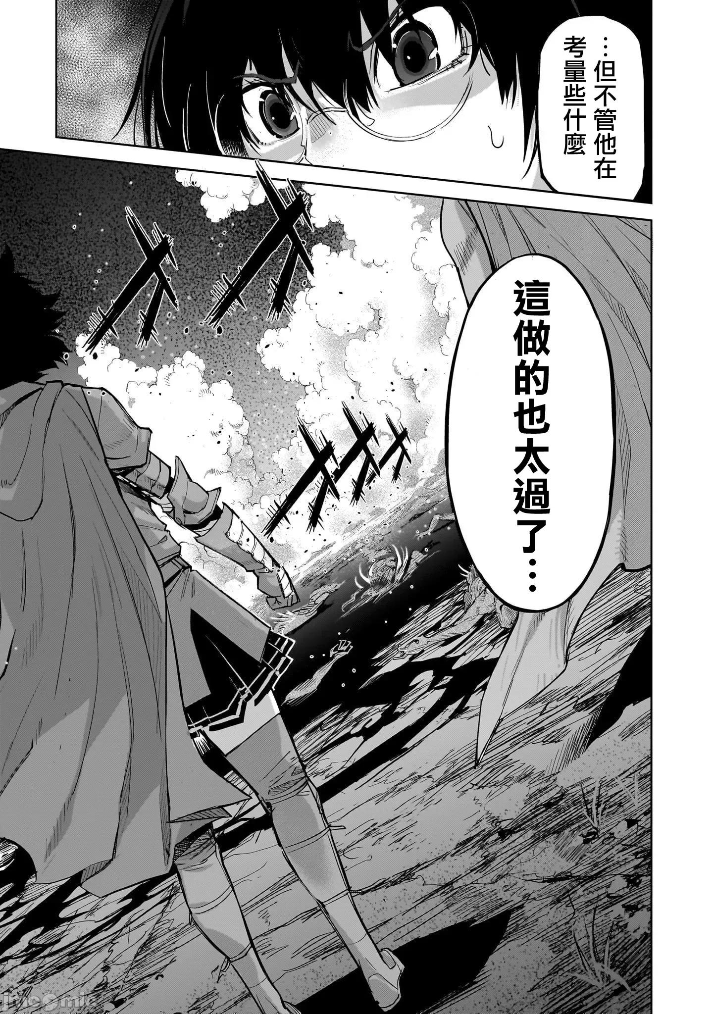 家族战记 家族战记 45 第15页