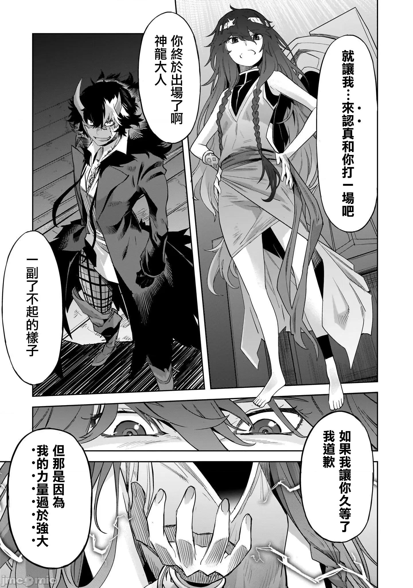 家族战记 家族战记 45 第17页