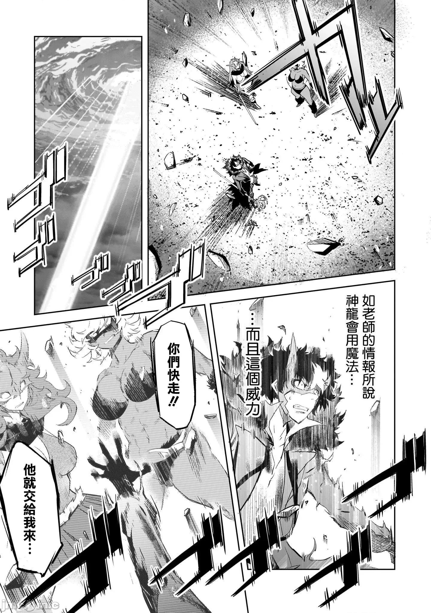 家族战记 家族战记 45 第19页