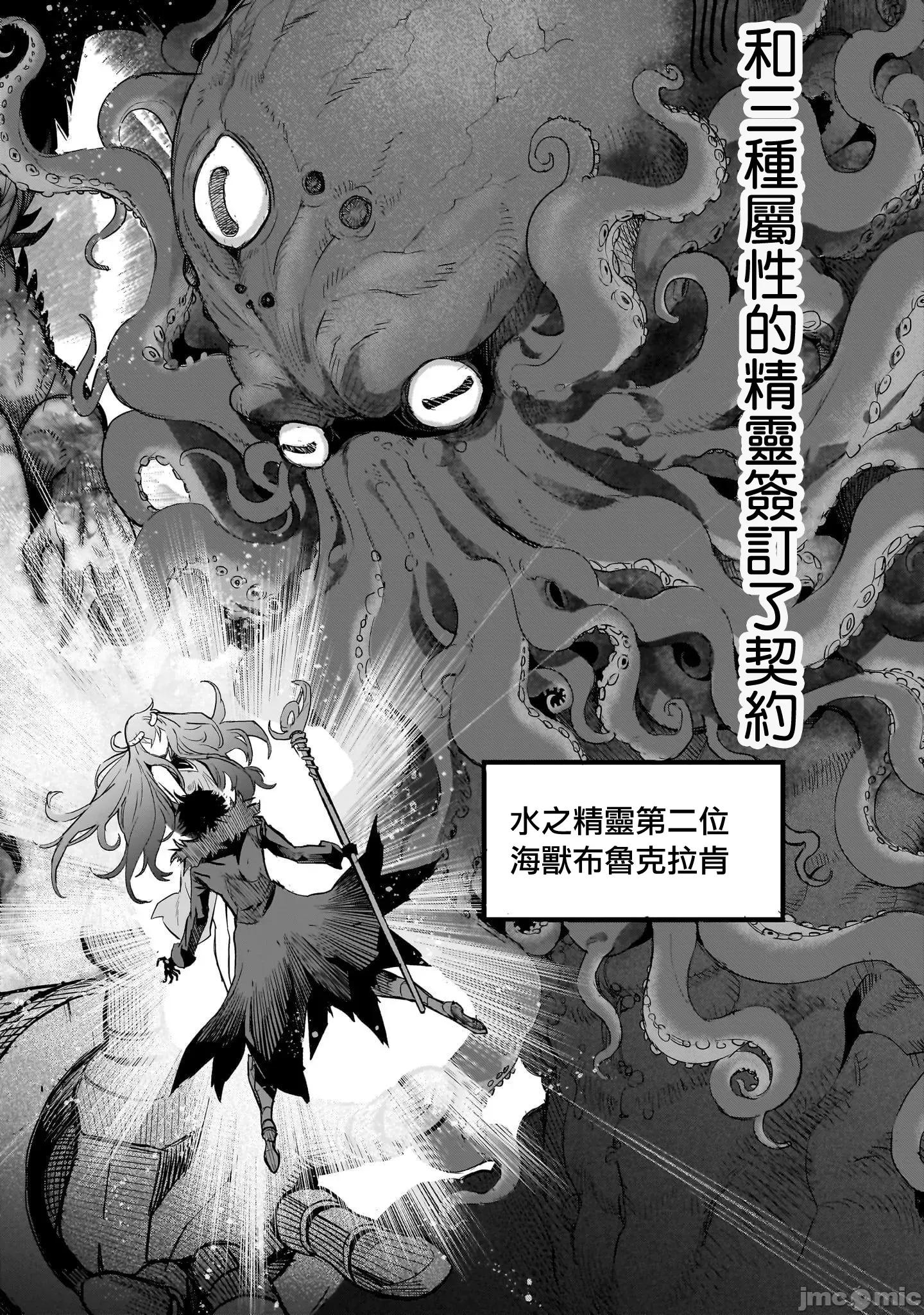 家族战记 家族战记 45 第22页