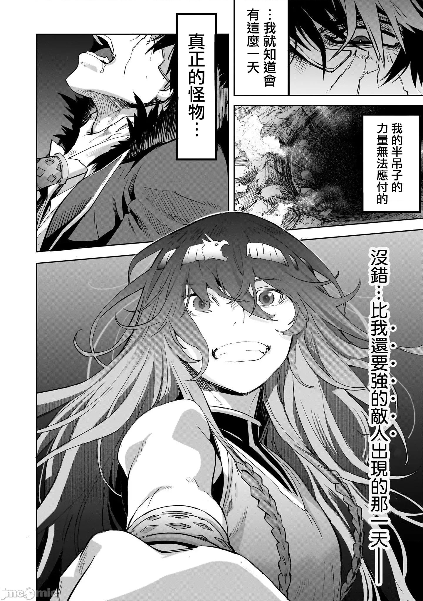 家族战记 家族战记 45 第24页